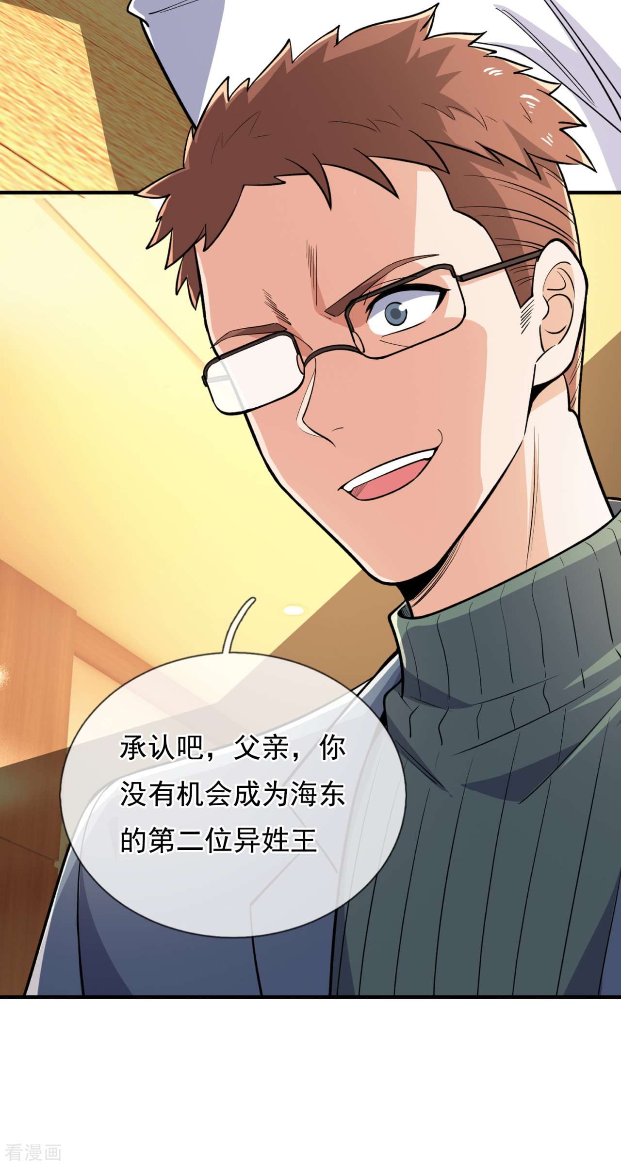 我是无双战神149话