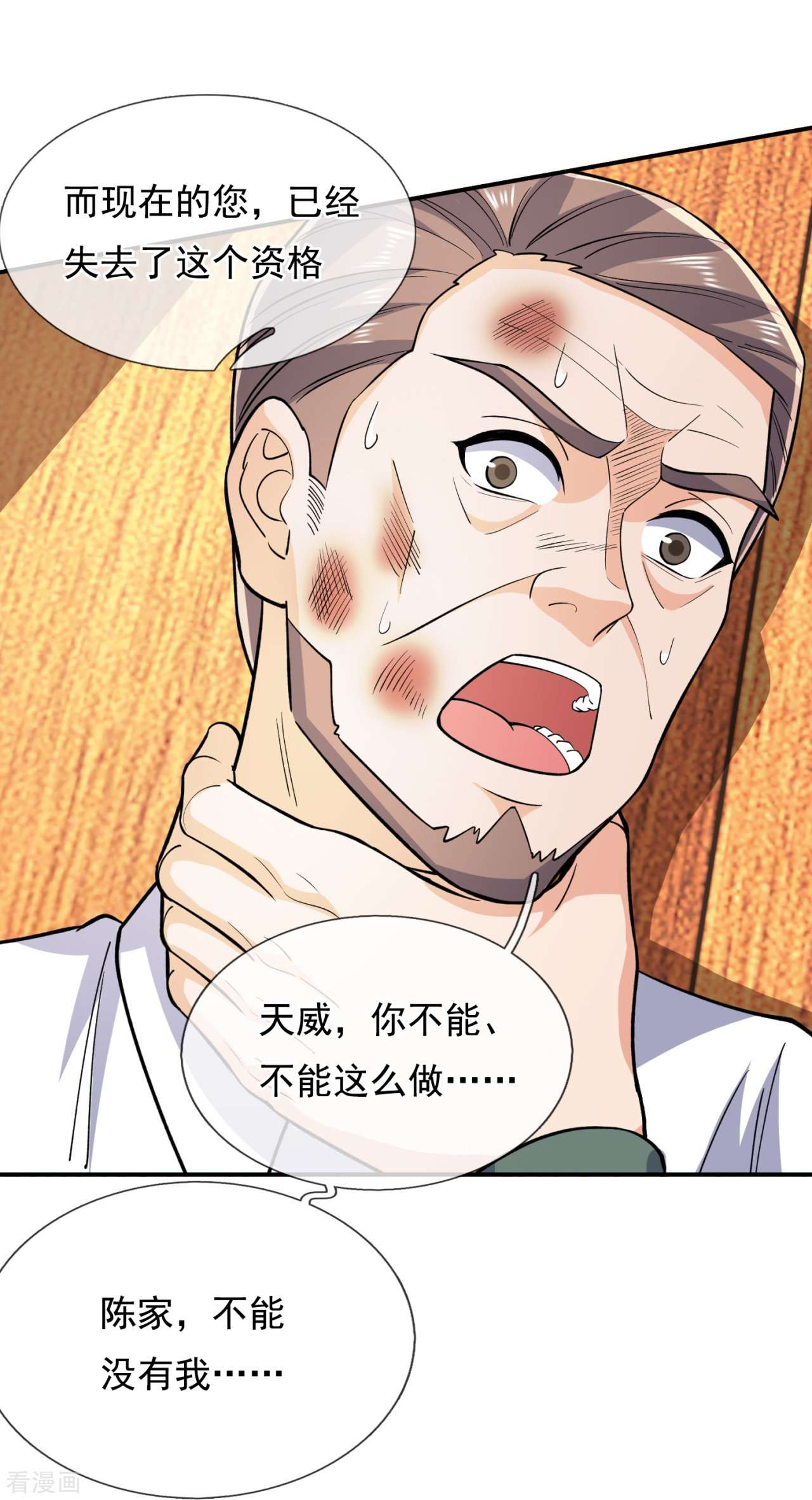 我是无双战神149话
