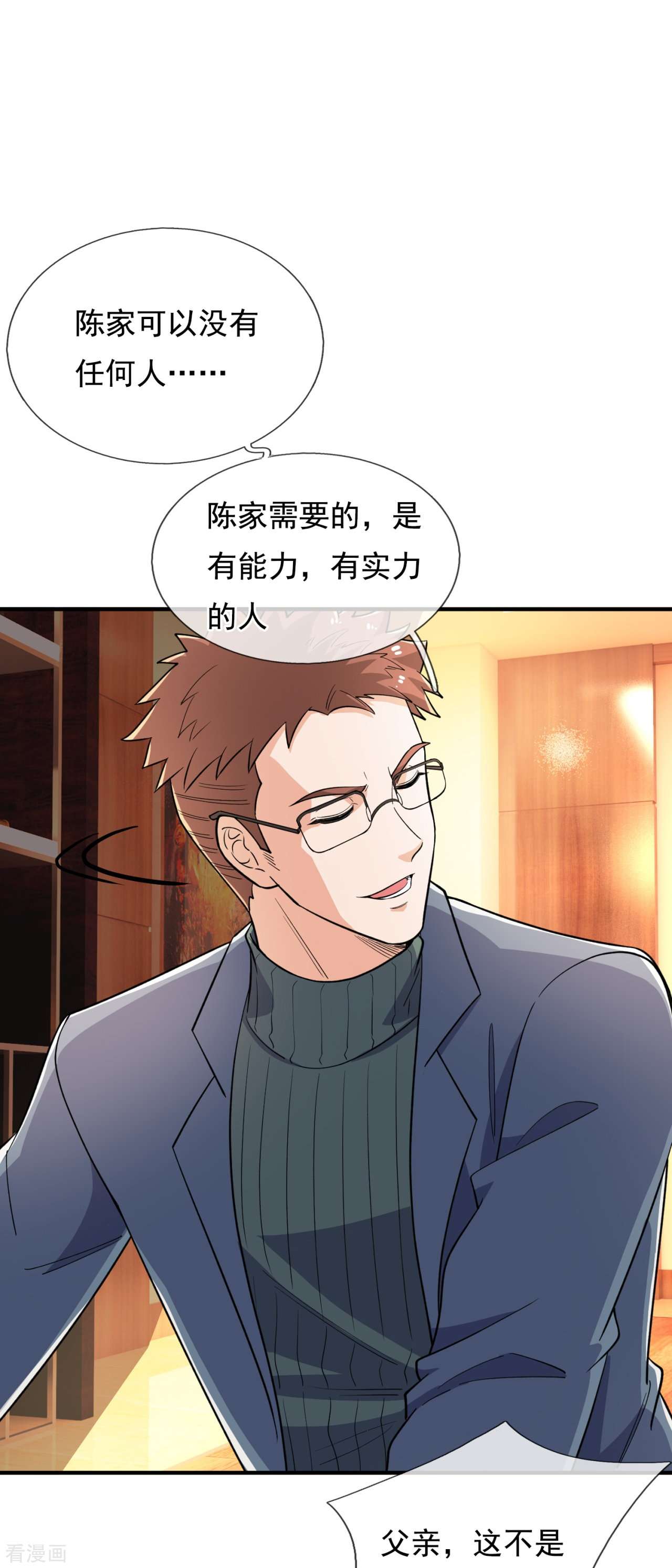 我是无双战神149话