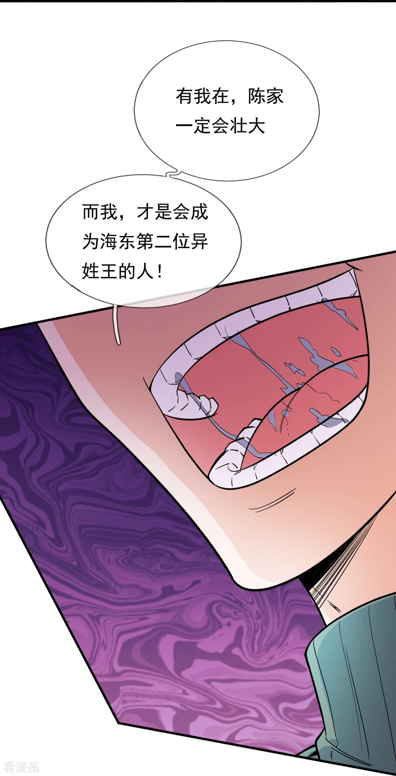 我是无双战神149话