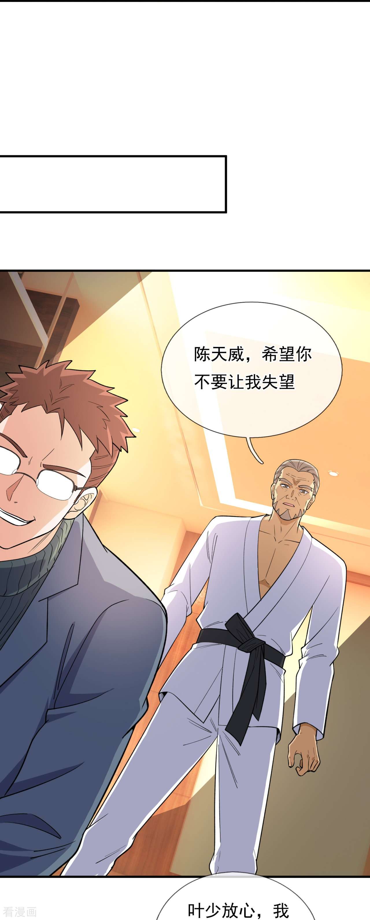 我是无双战神149话