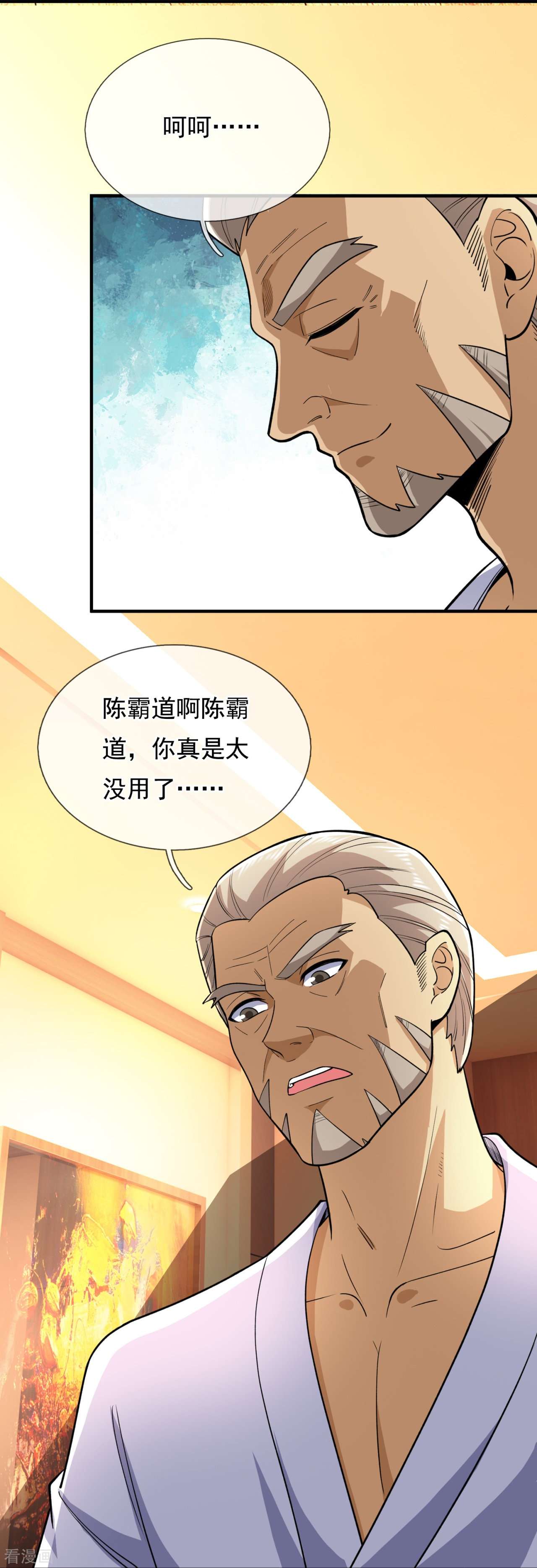 我是无双战神149话