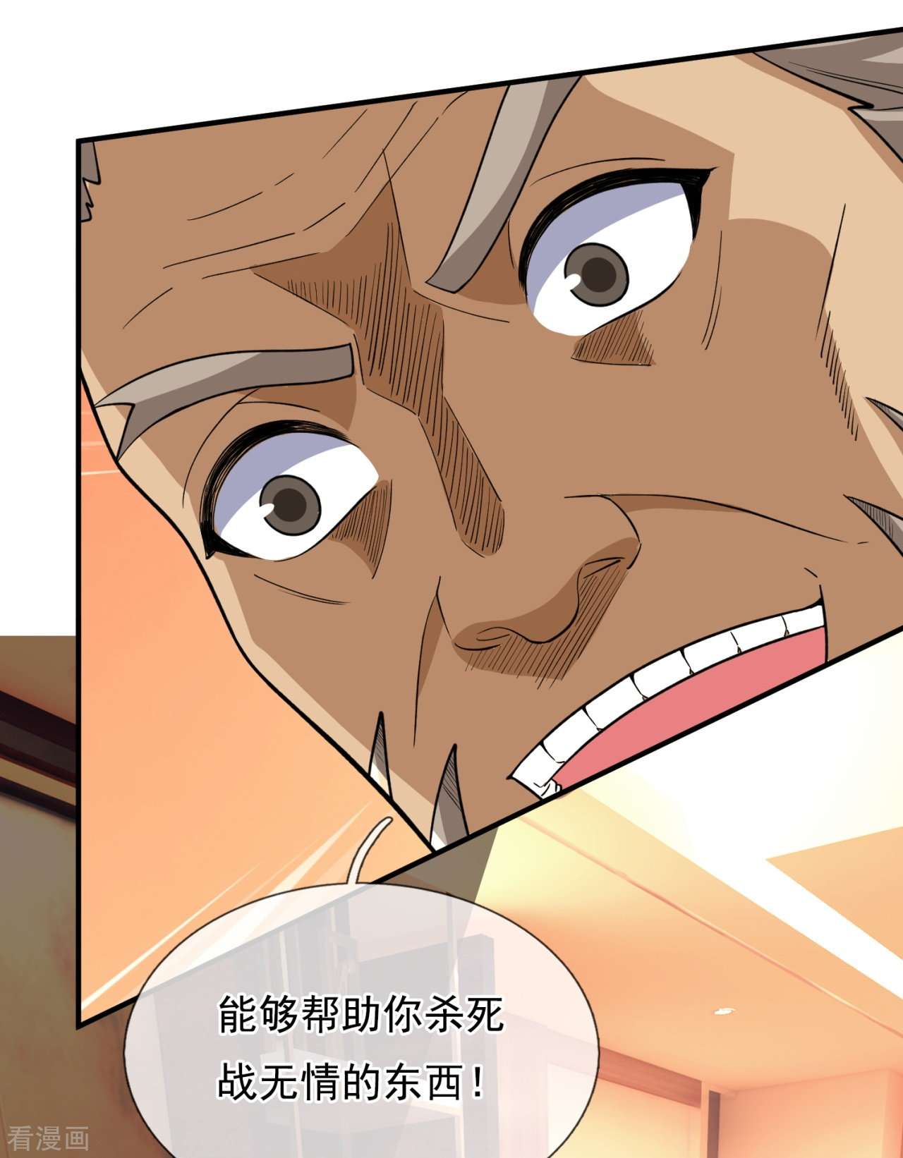 我是无双战神149话