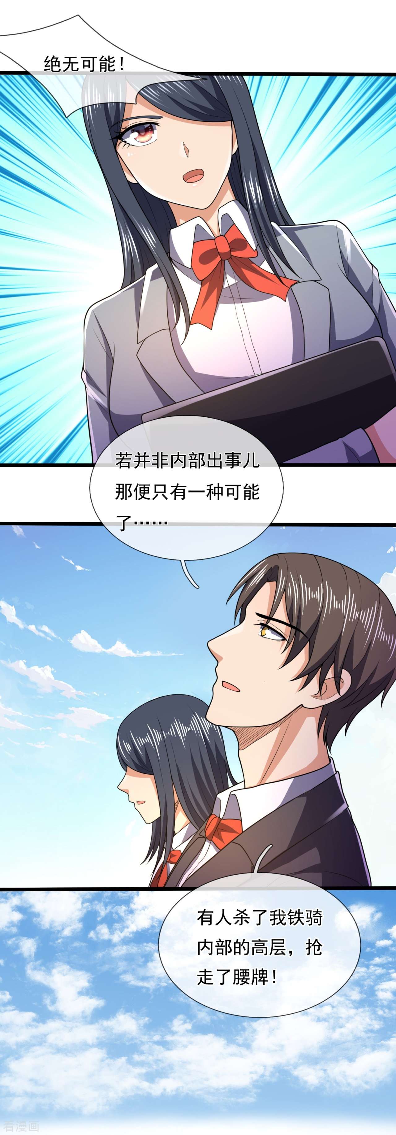 我是无双战神149话