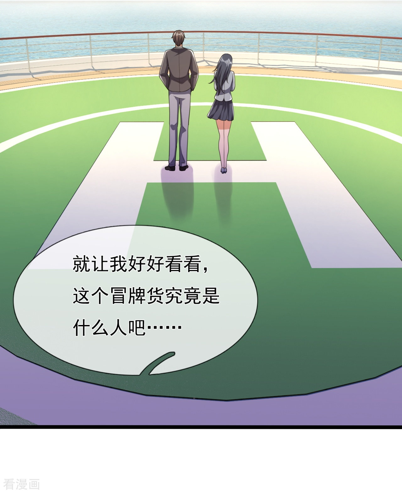 我是无双战神149话