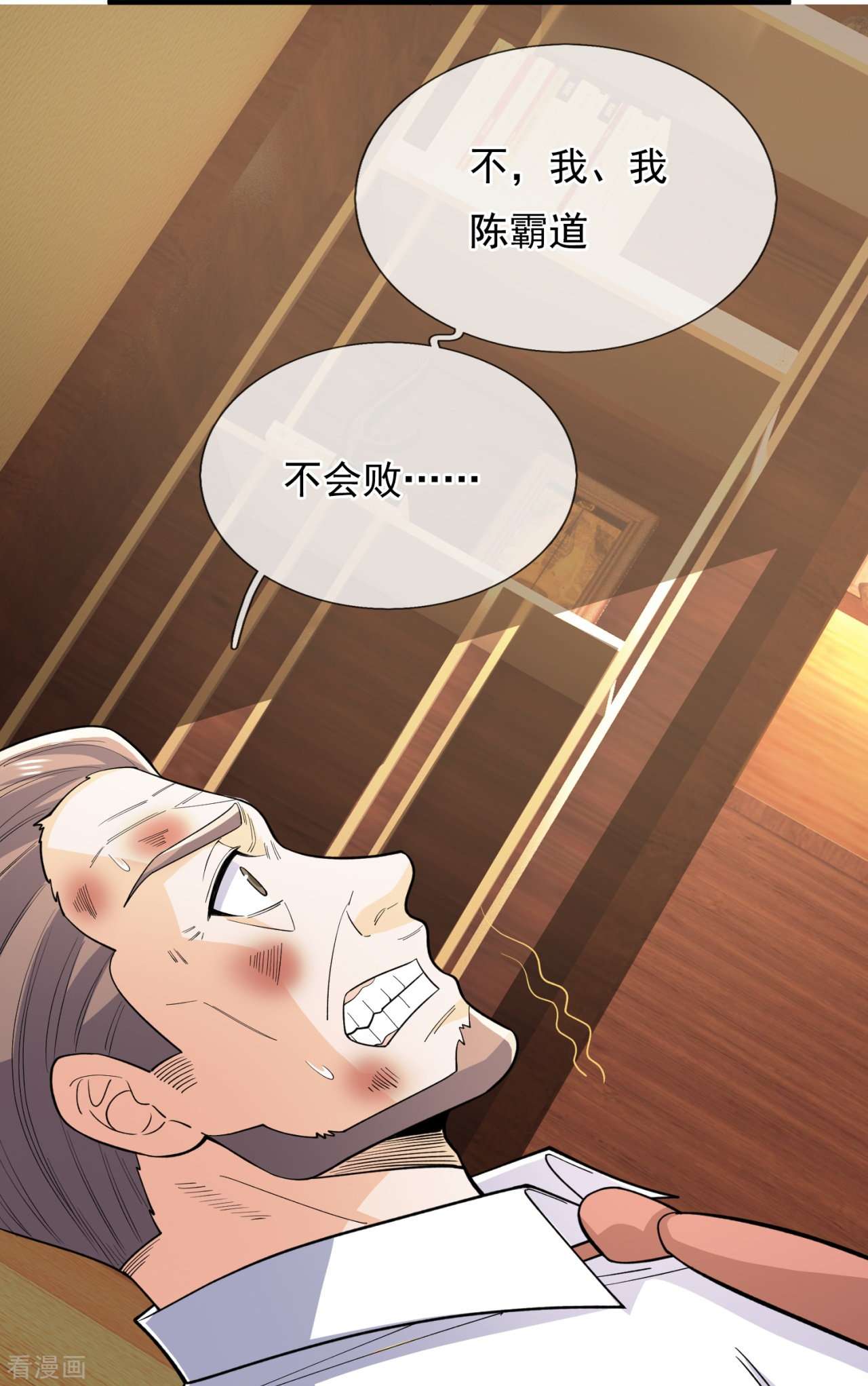 我是无双战神149话