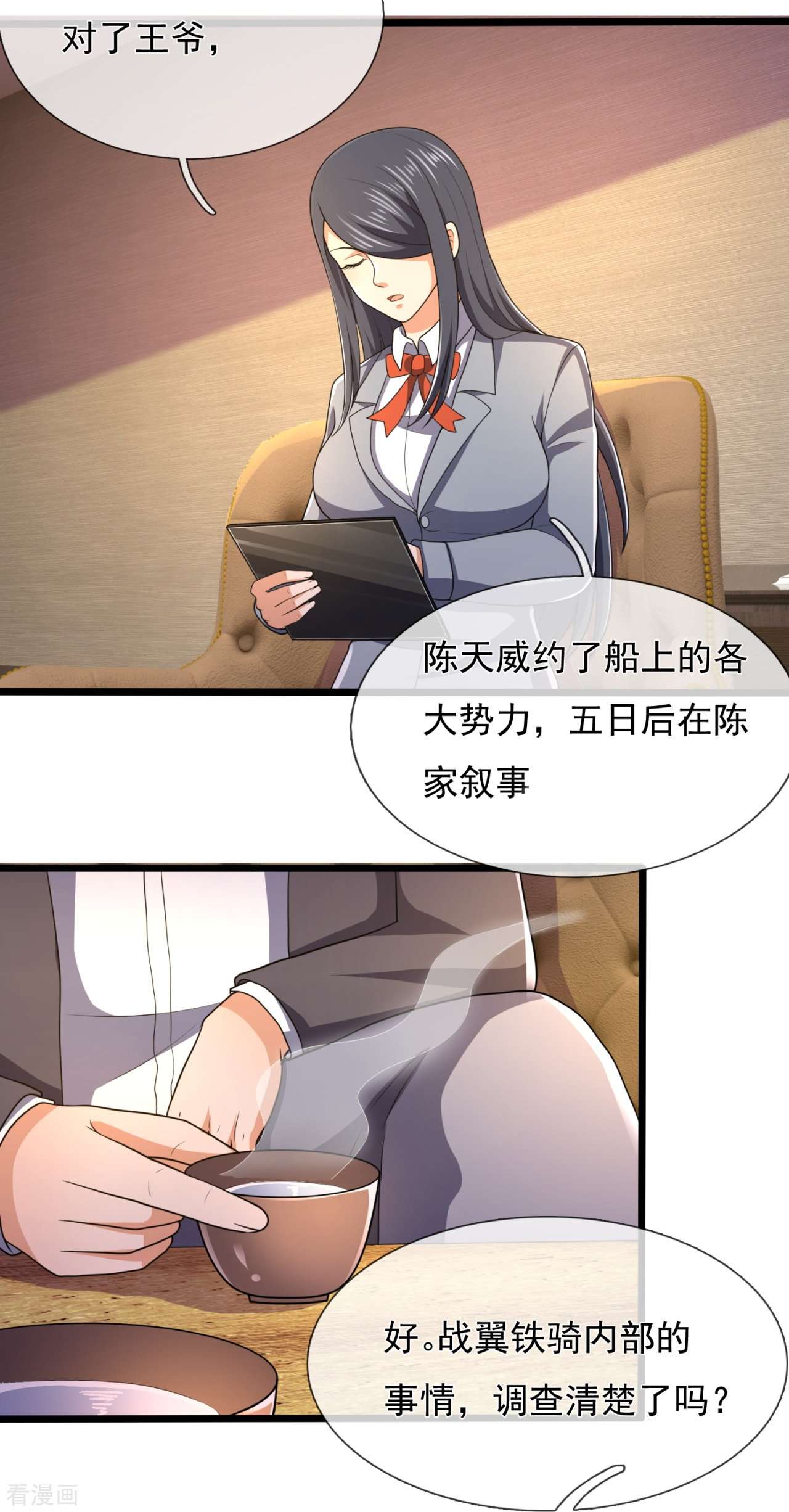 我是无双战神150话
