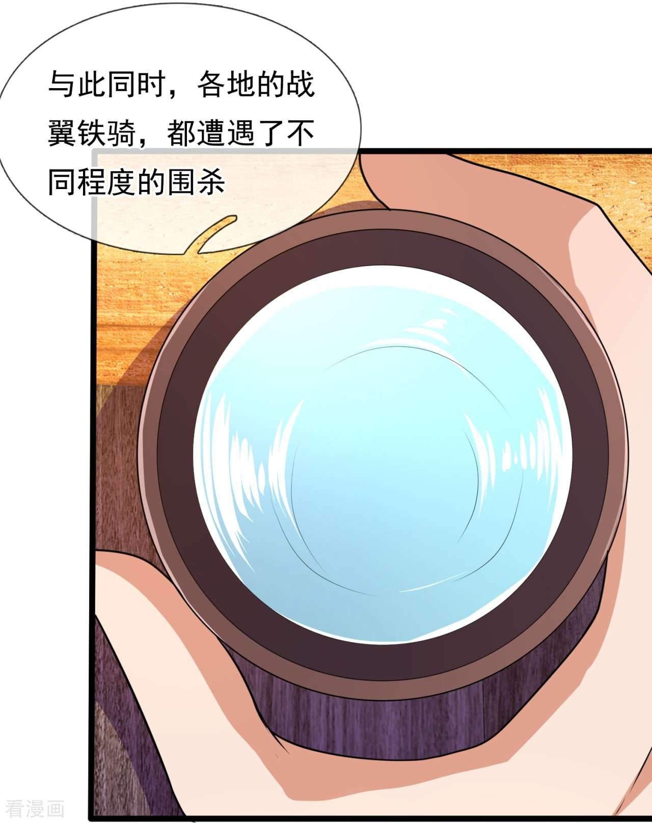 我是无双战神150话