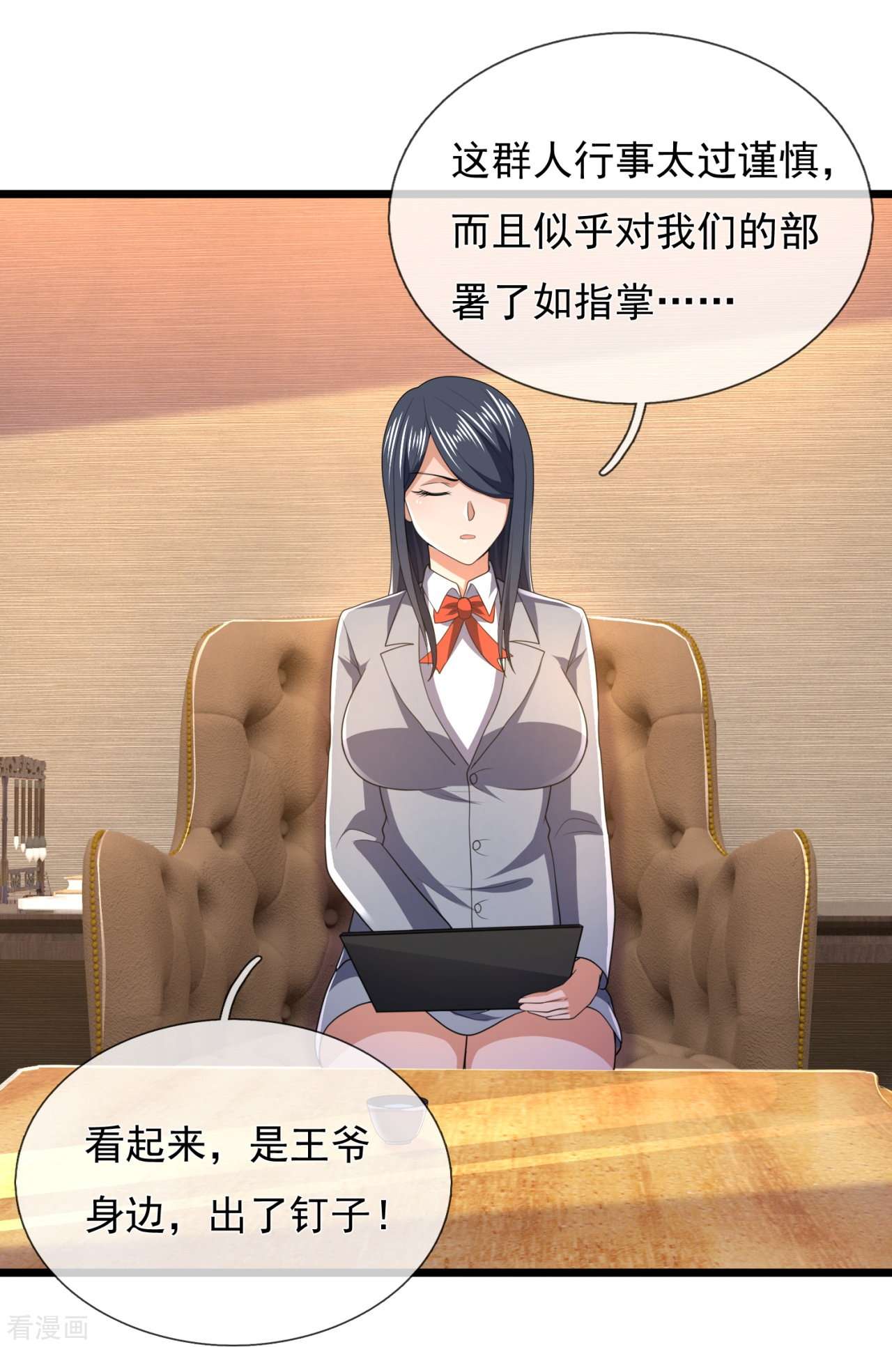 我是无双战神150话