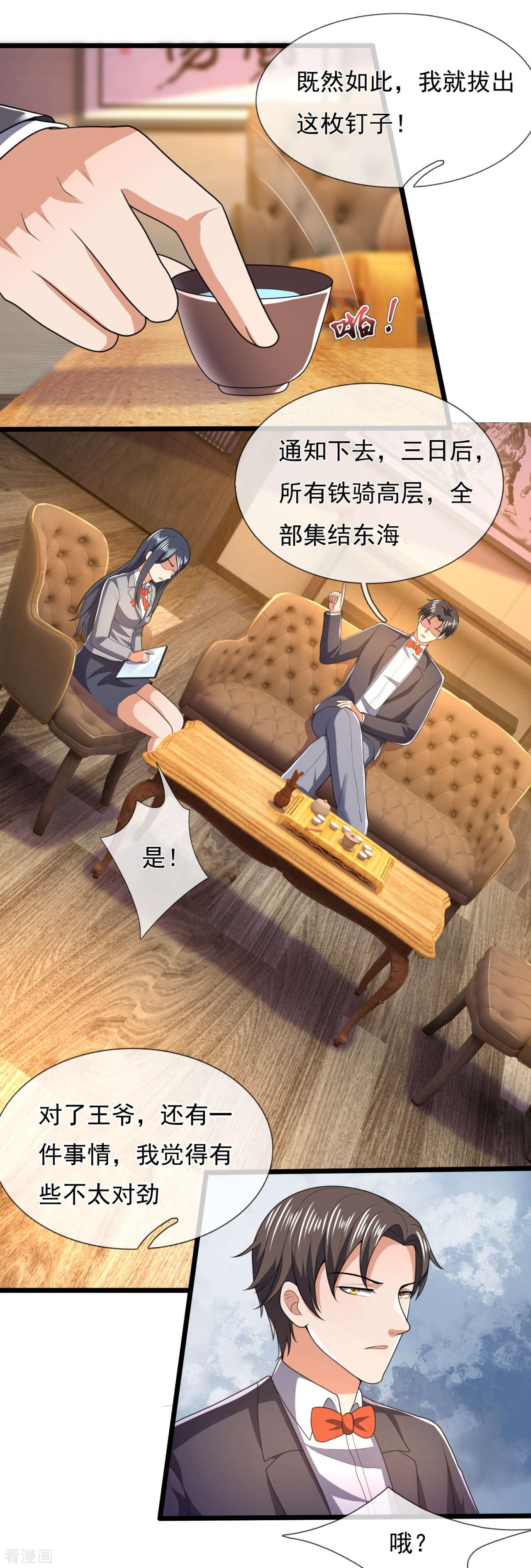我是无双战神150话