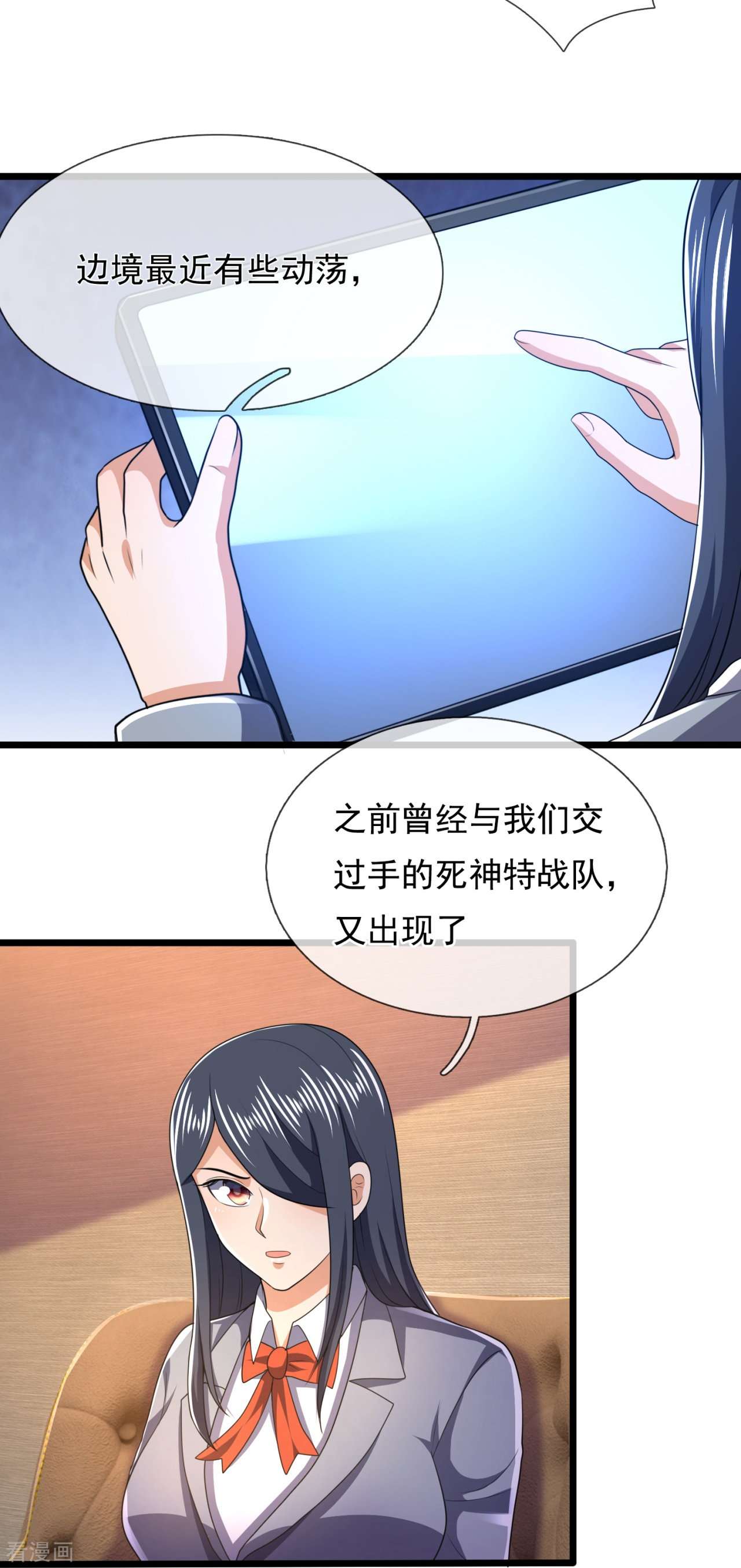 我是无双战神150话