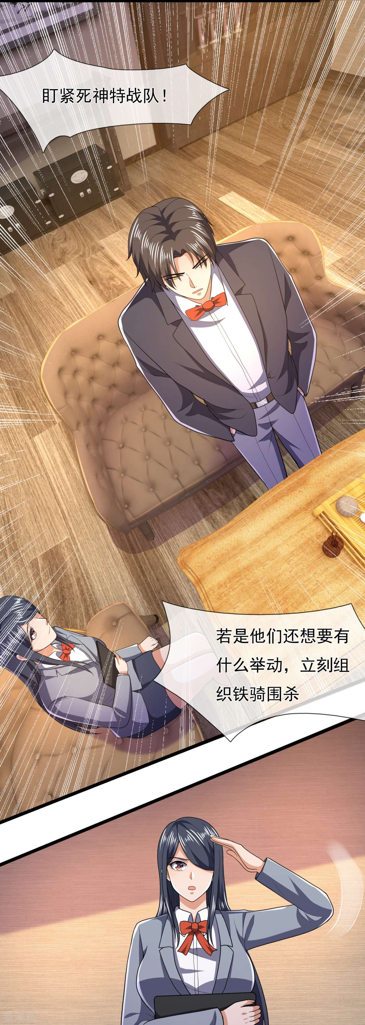 我是无双战神150话