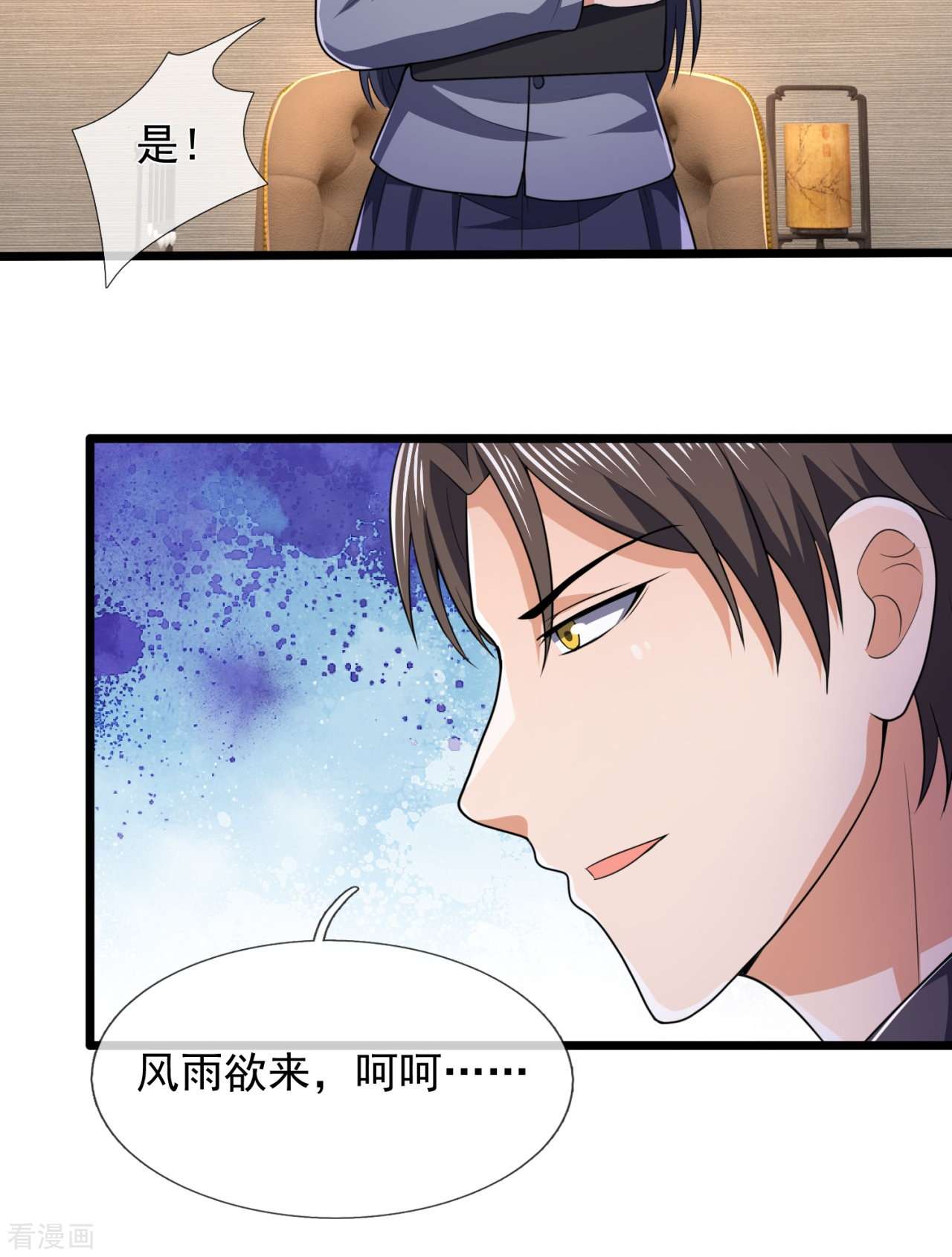 我是无双战神150话