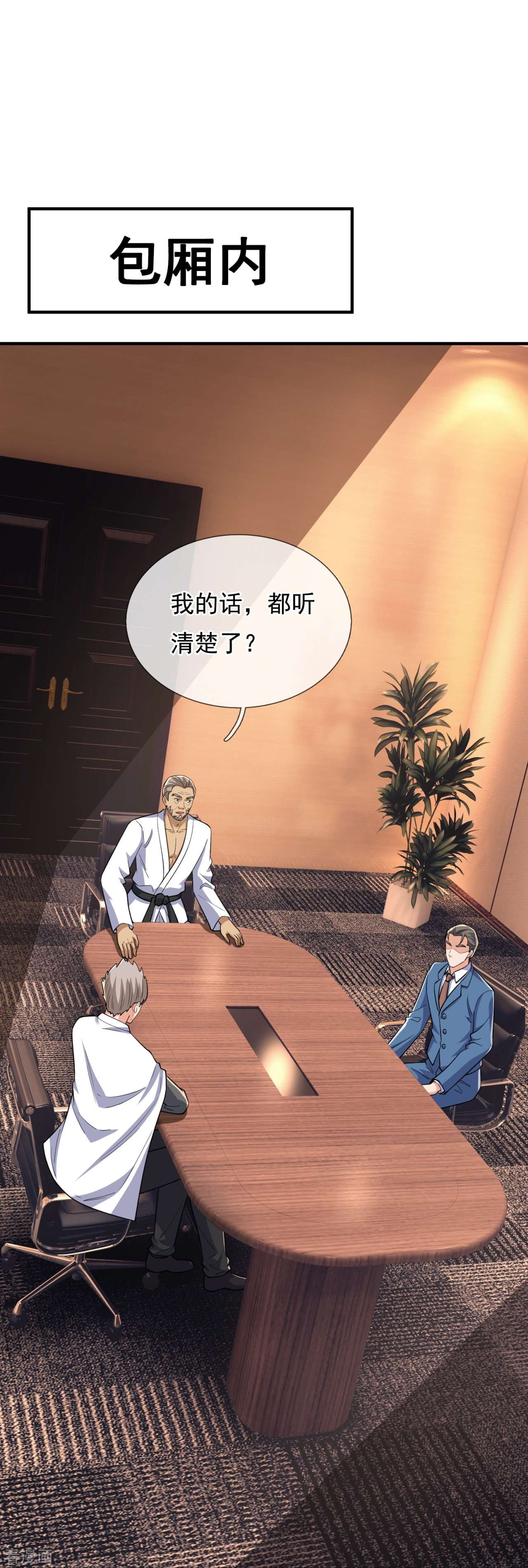 我是无双战神150话