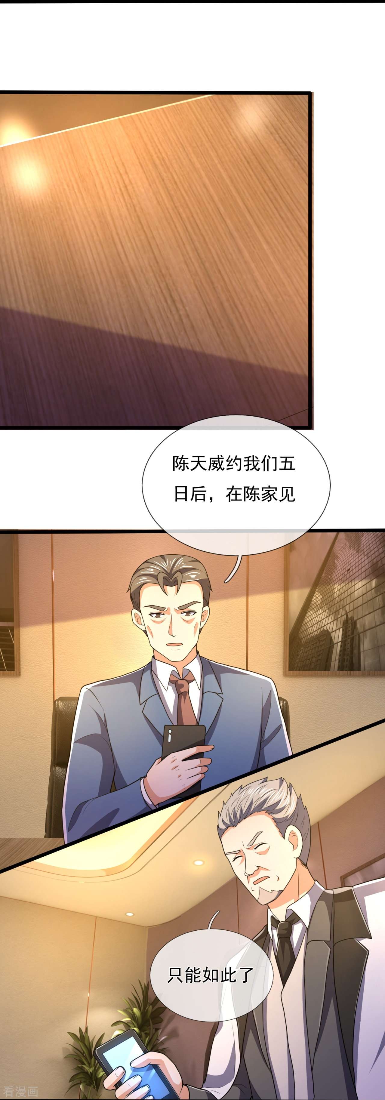 我是无双战神150话