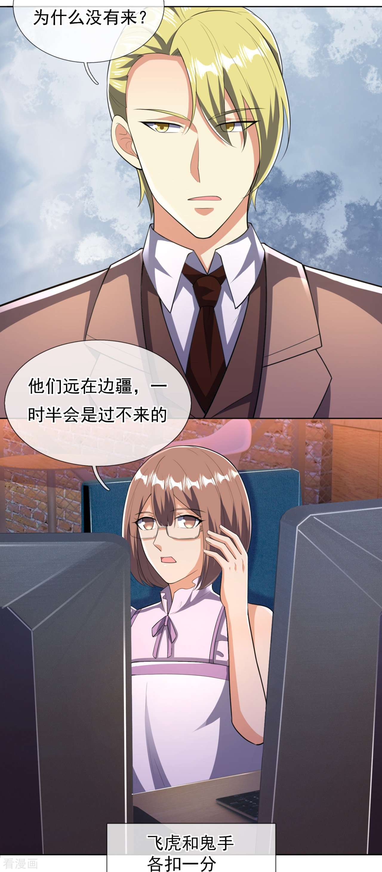 我是无双战神151话