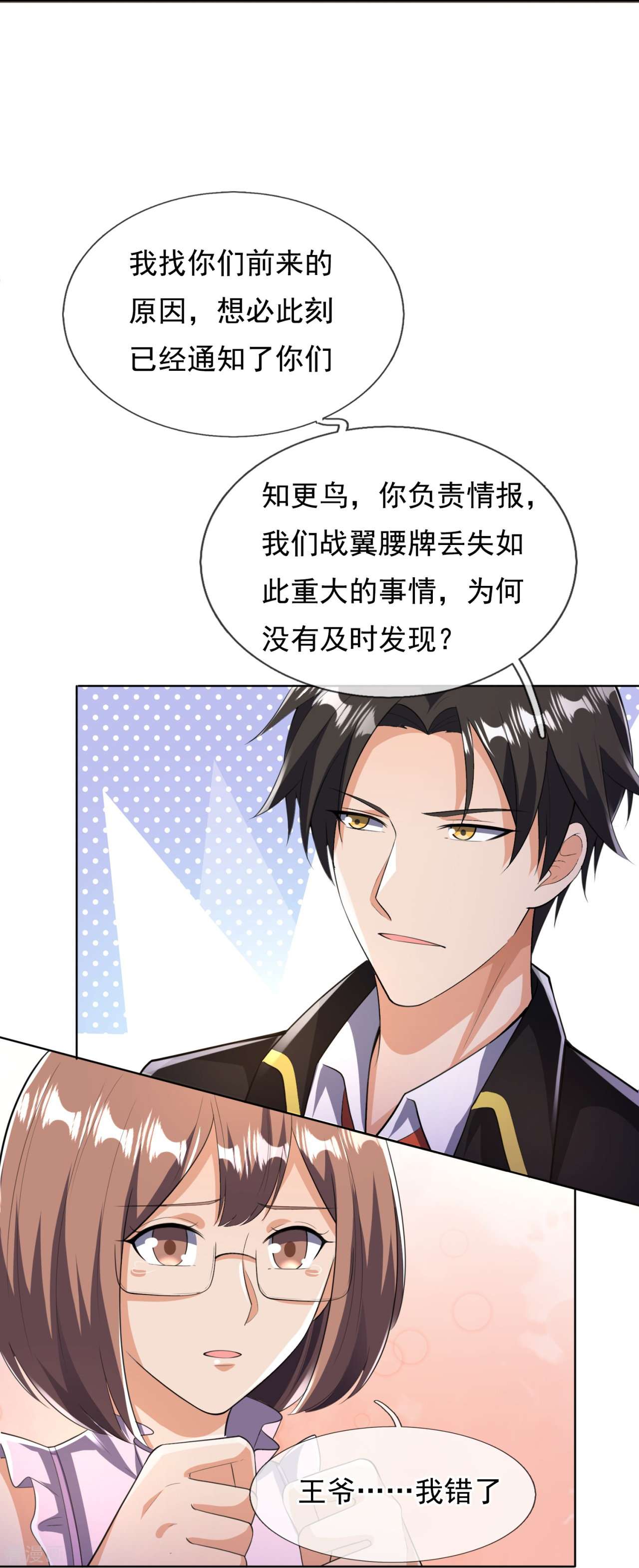 我是无双战神151话
