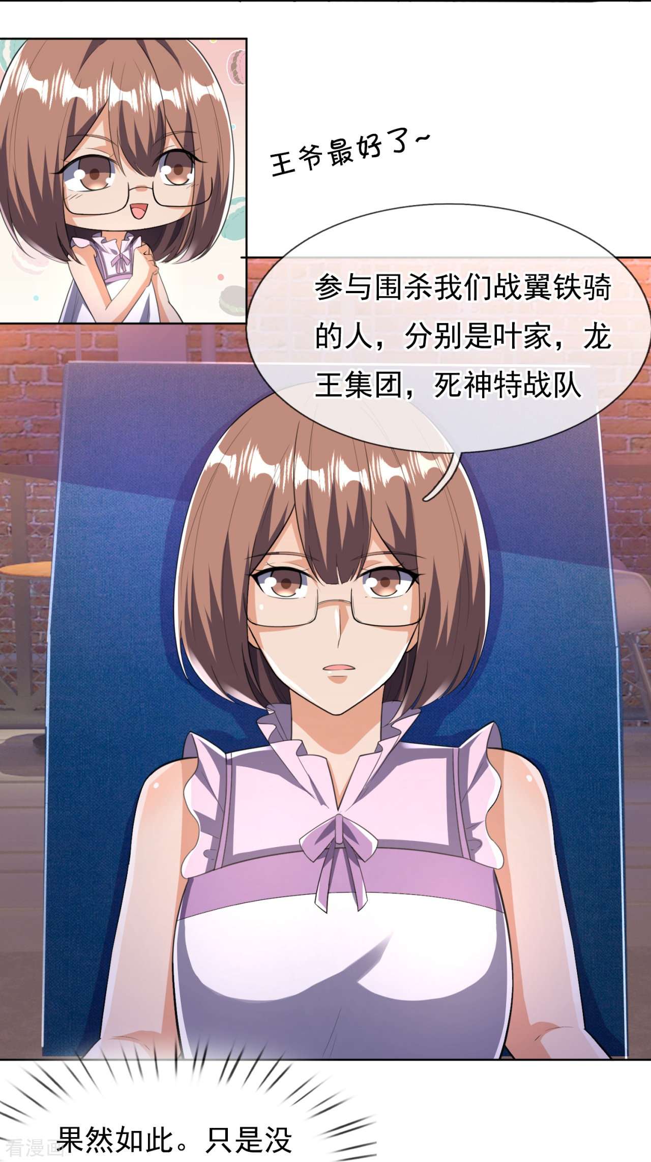 我是无双战神151话