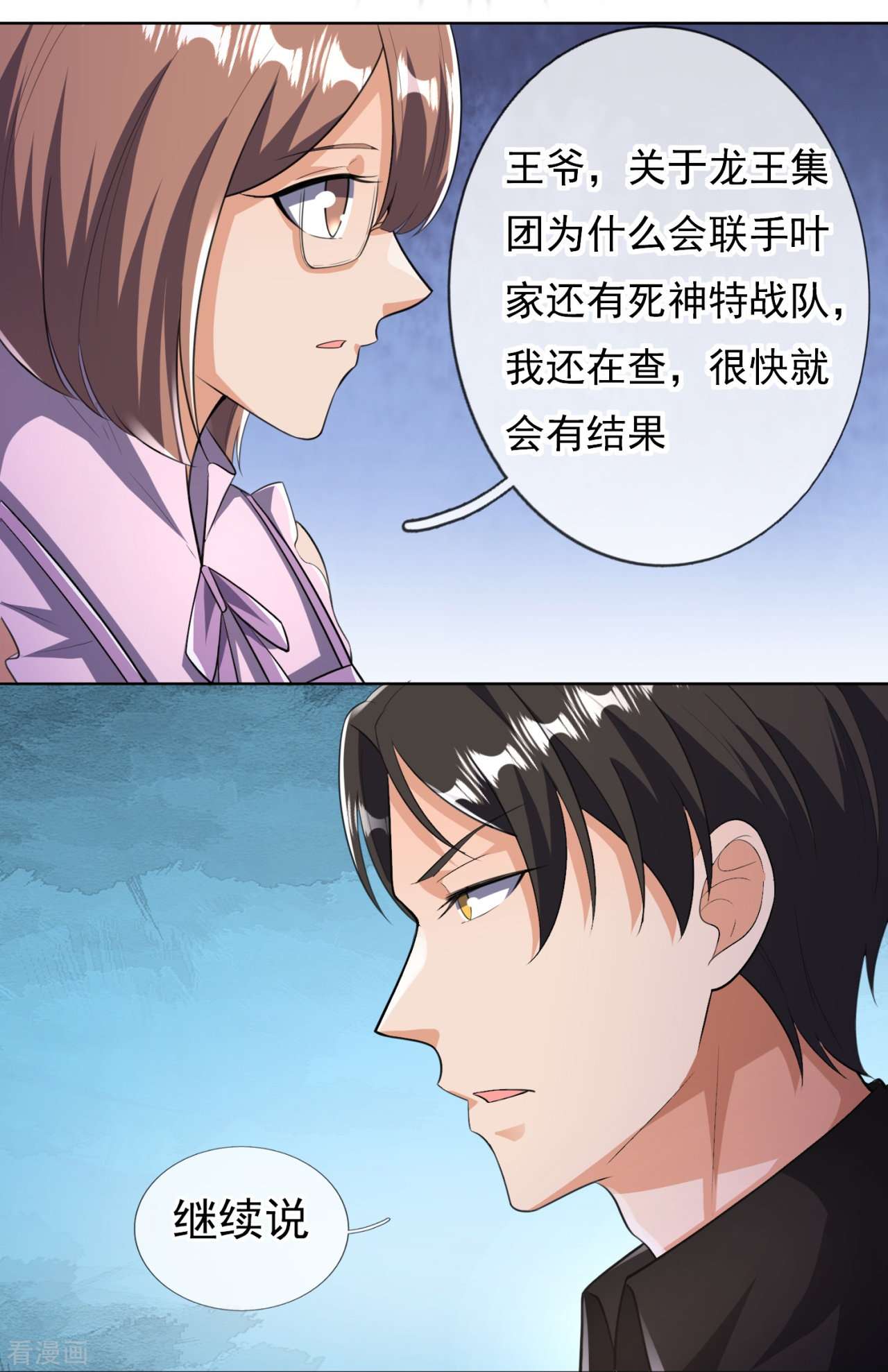 我是无双战神151话