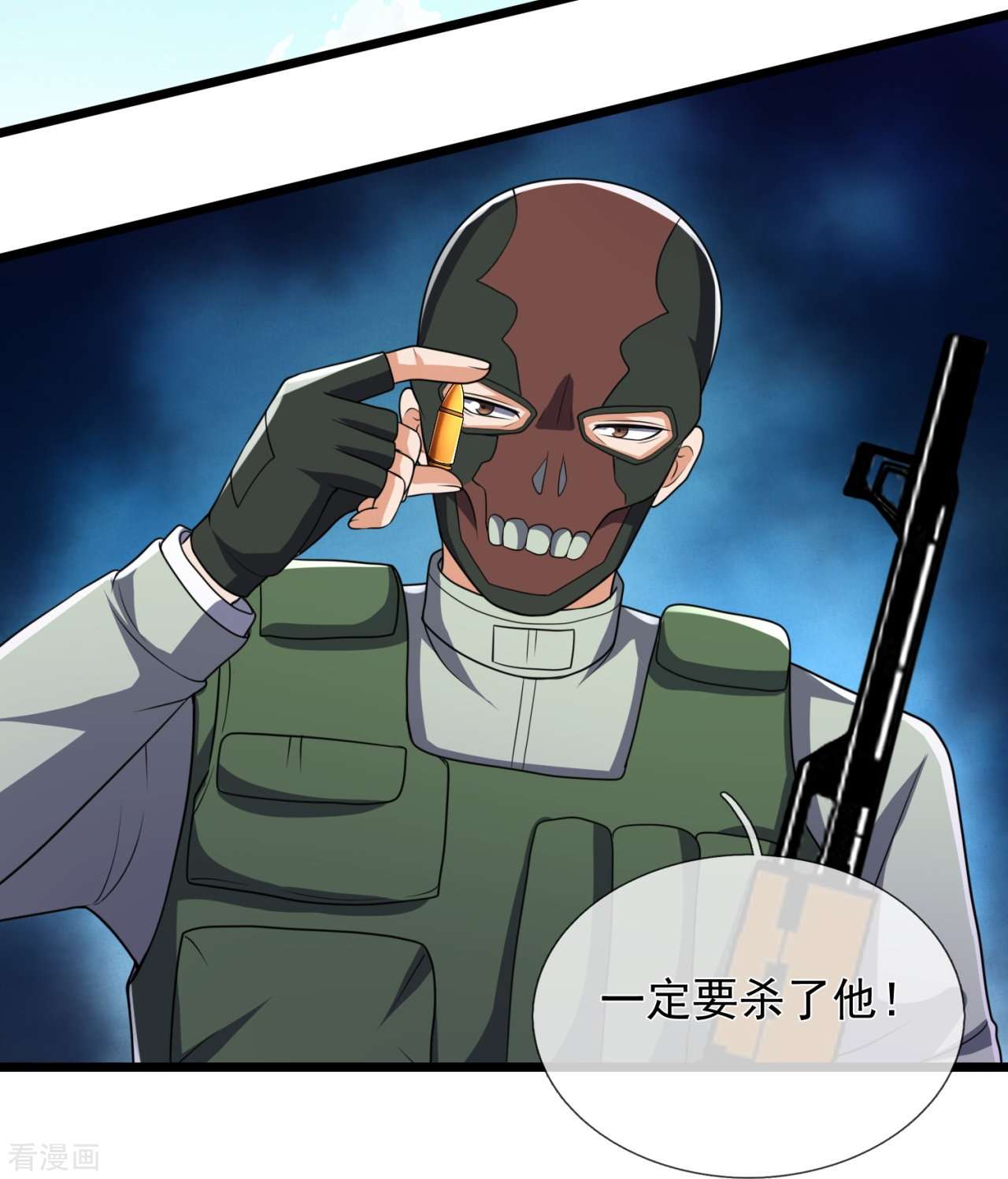 我是无双战神151话