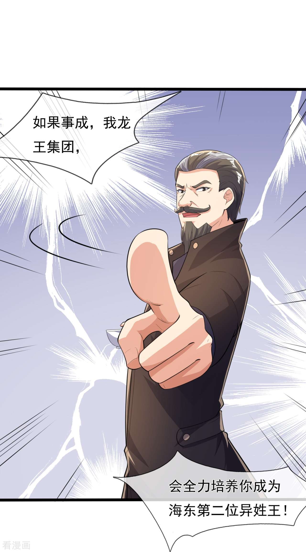 我是无双战神152话
