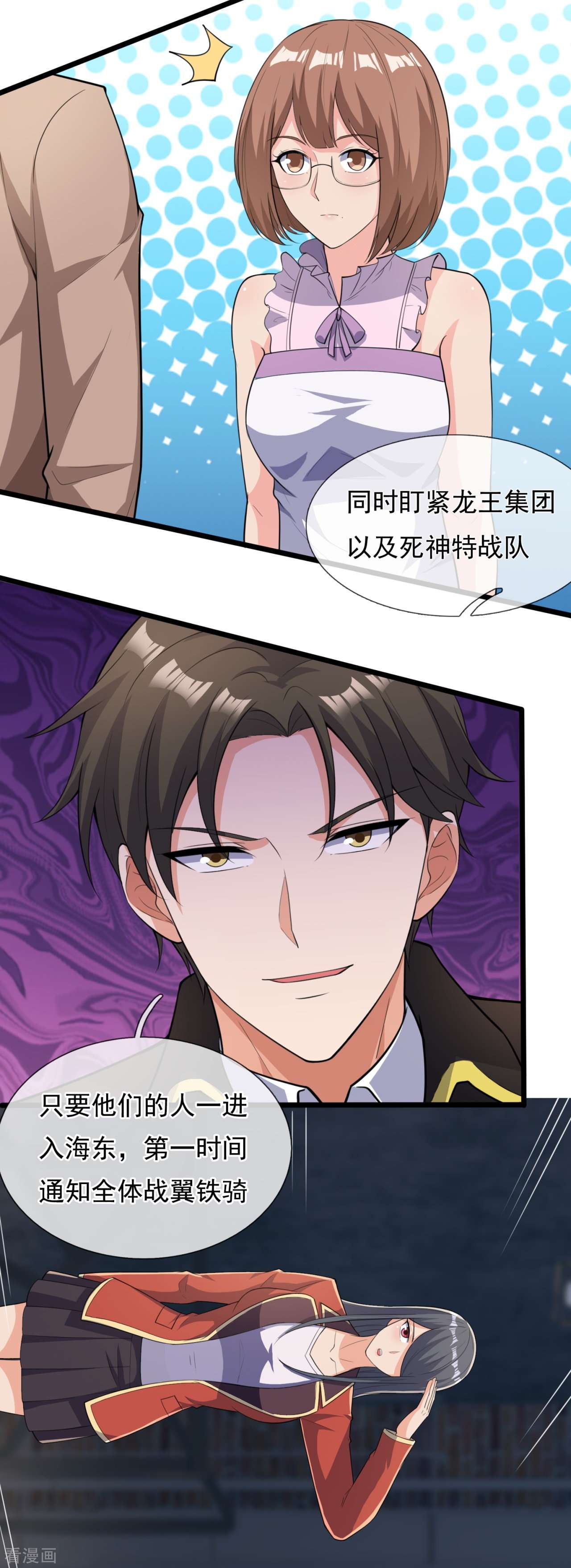 我是无双战神152话