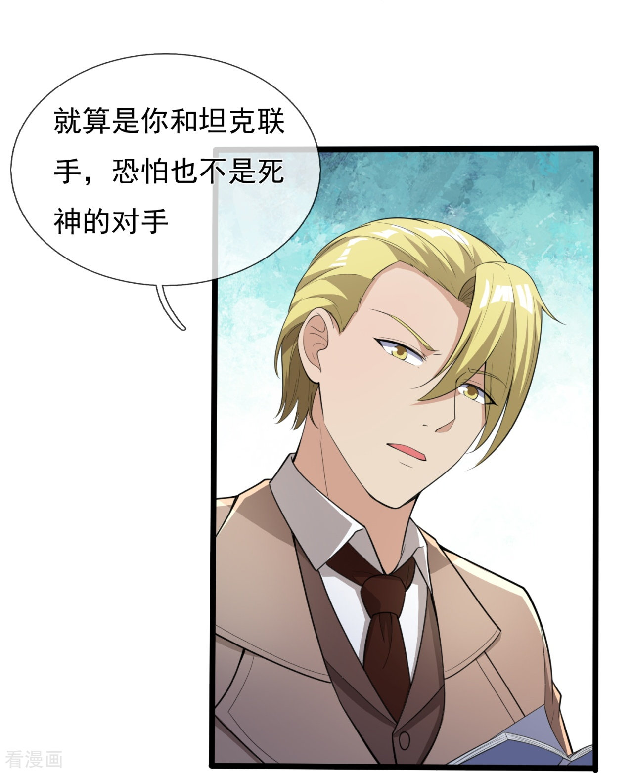 我是无双战神152话