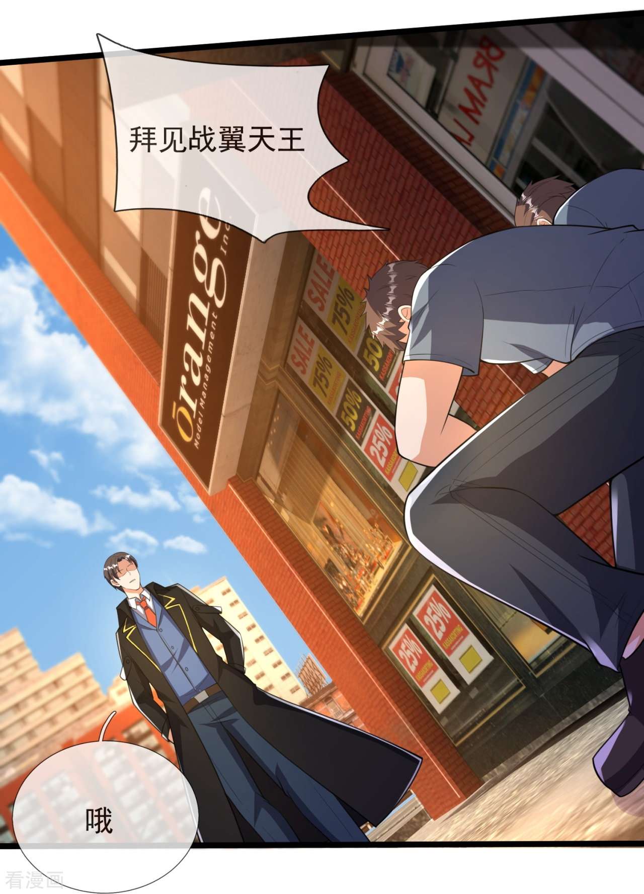 我是无双战神153话