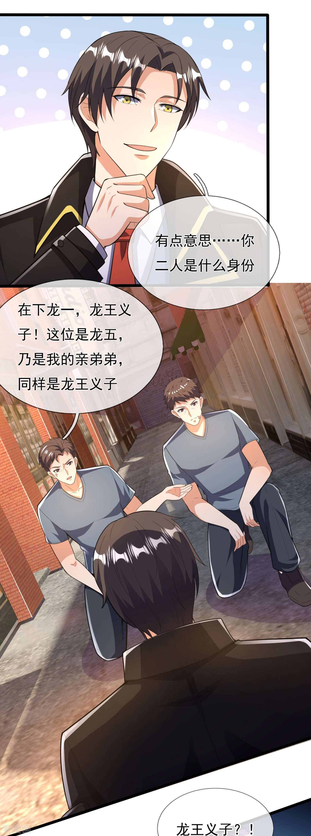 我是无双战神153话