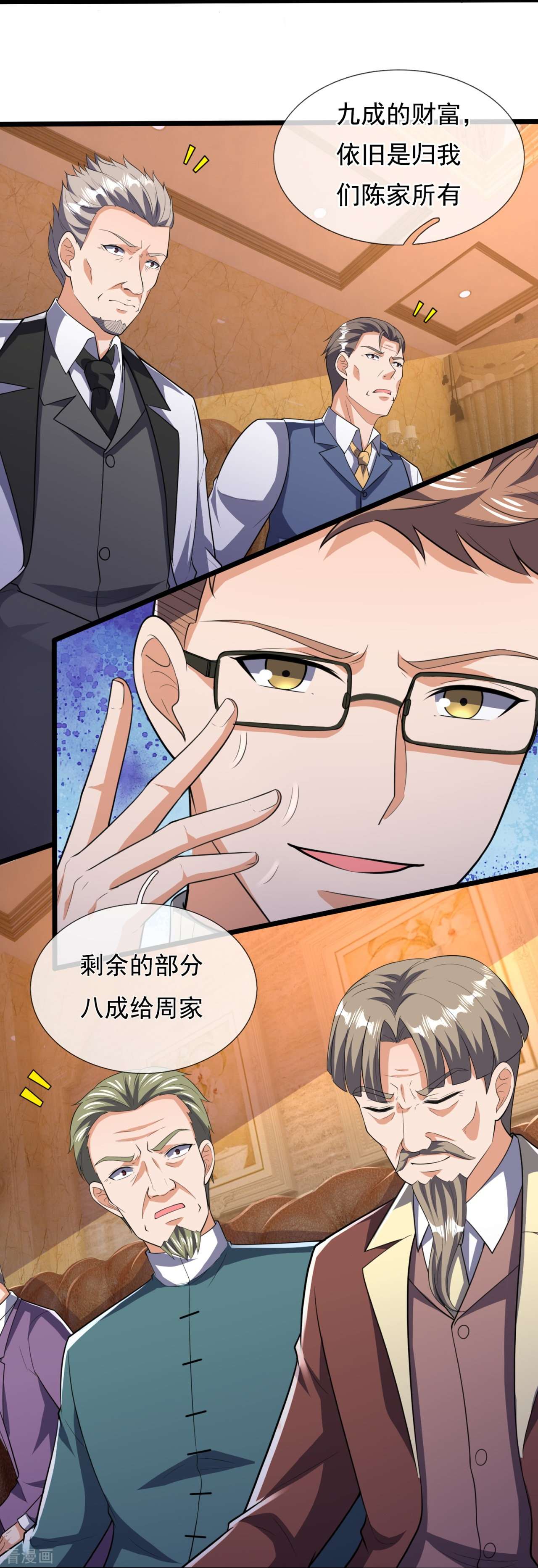 我是无双战神153话
