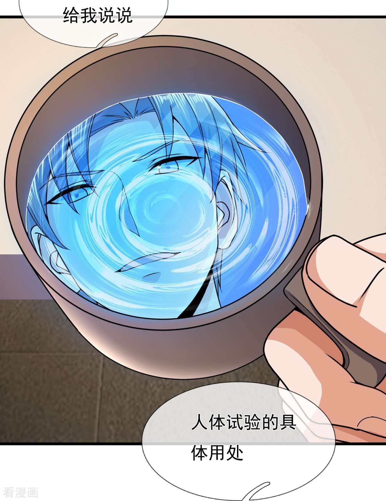 我是无双战神154话