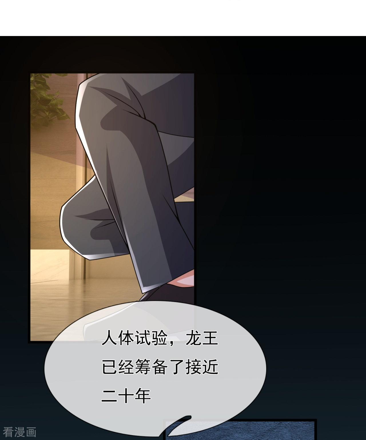 我是无双战神154话