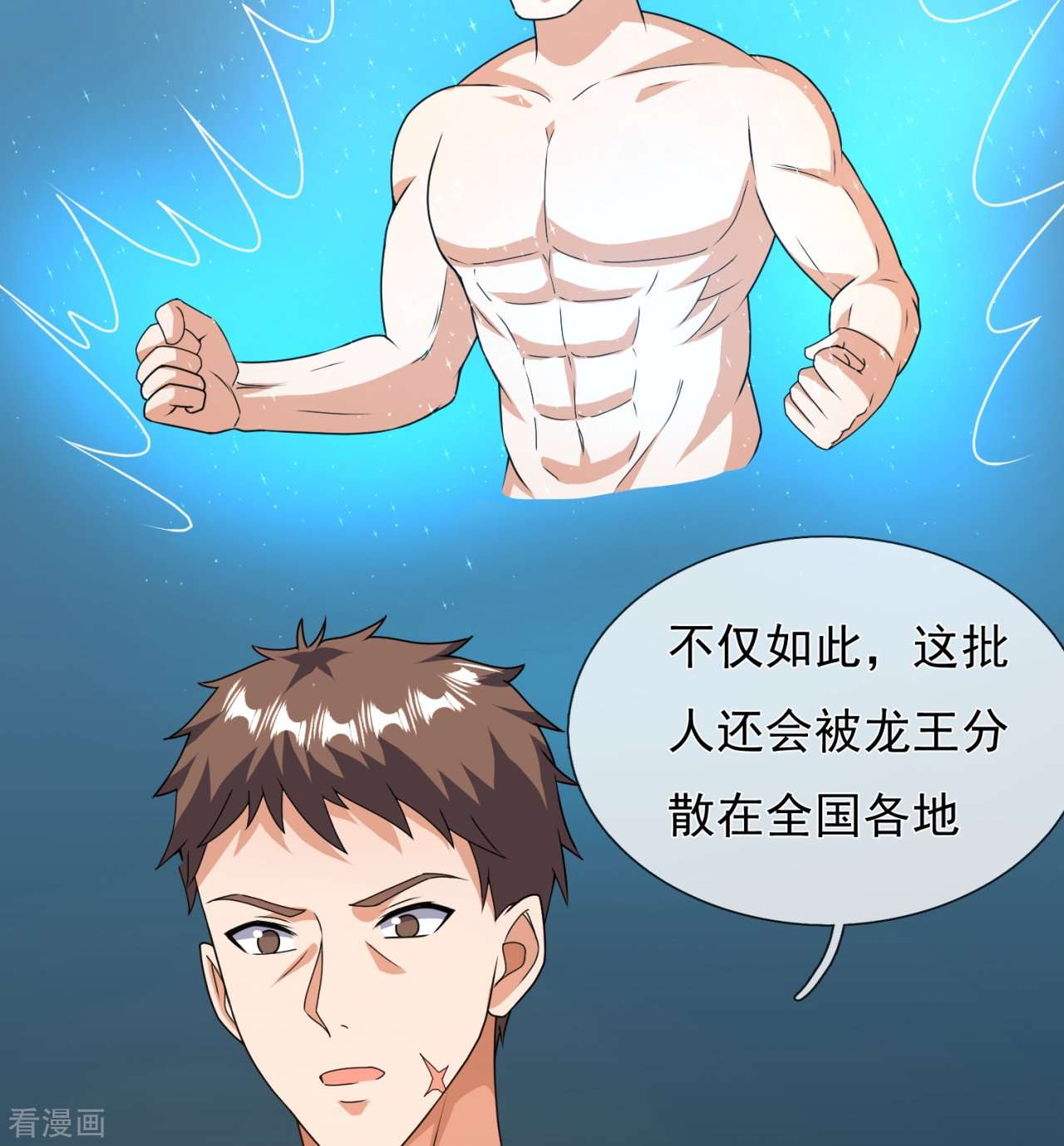 我是无双战神154话
