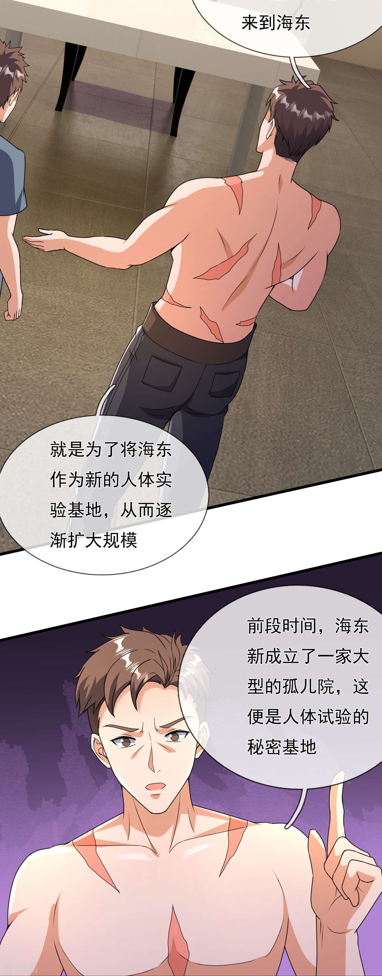 我是无双战神154话