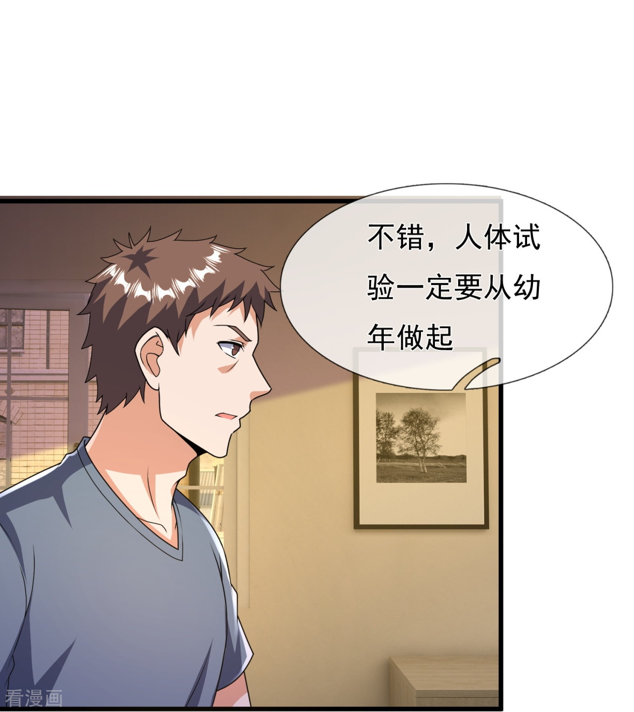 我是无双战神154话