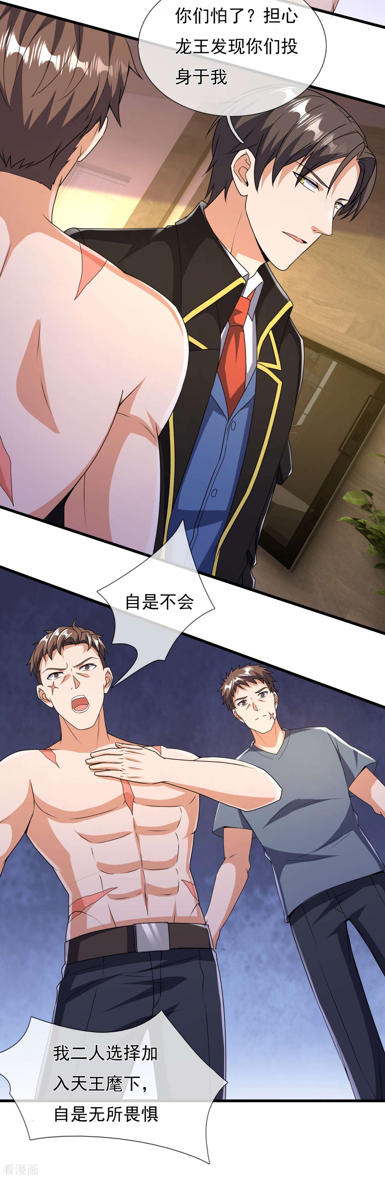 我是无双战神154话
