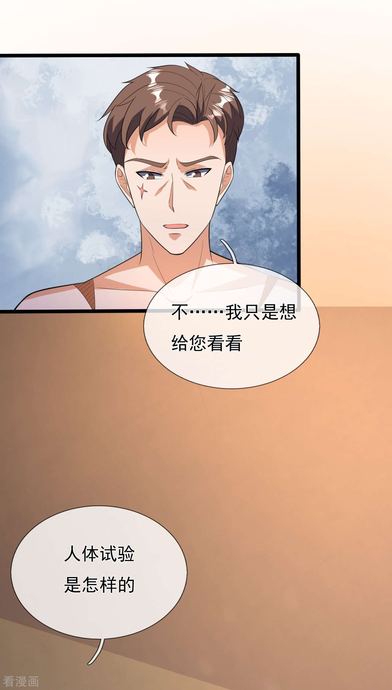 我是无双战神154话