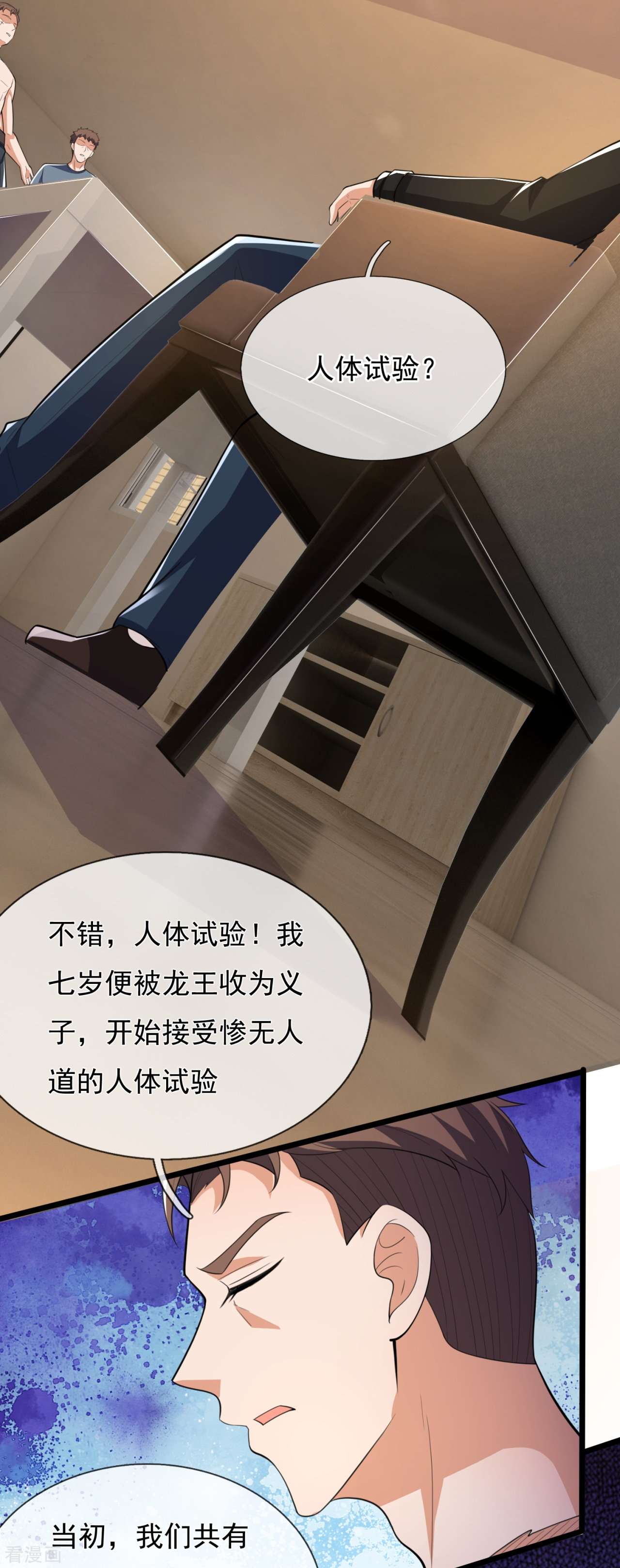 我是无双战神154话