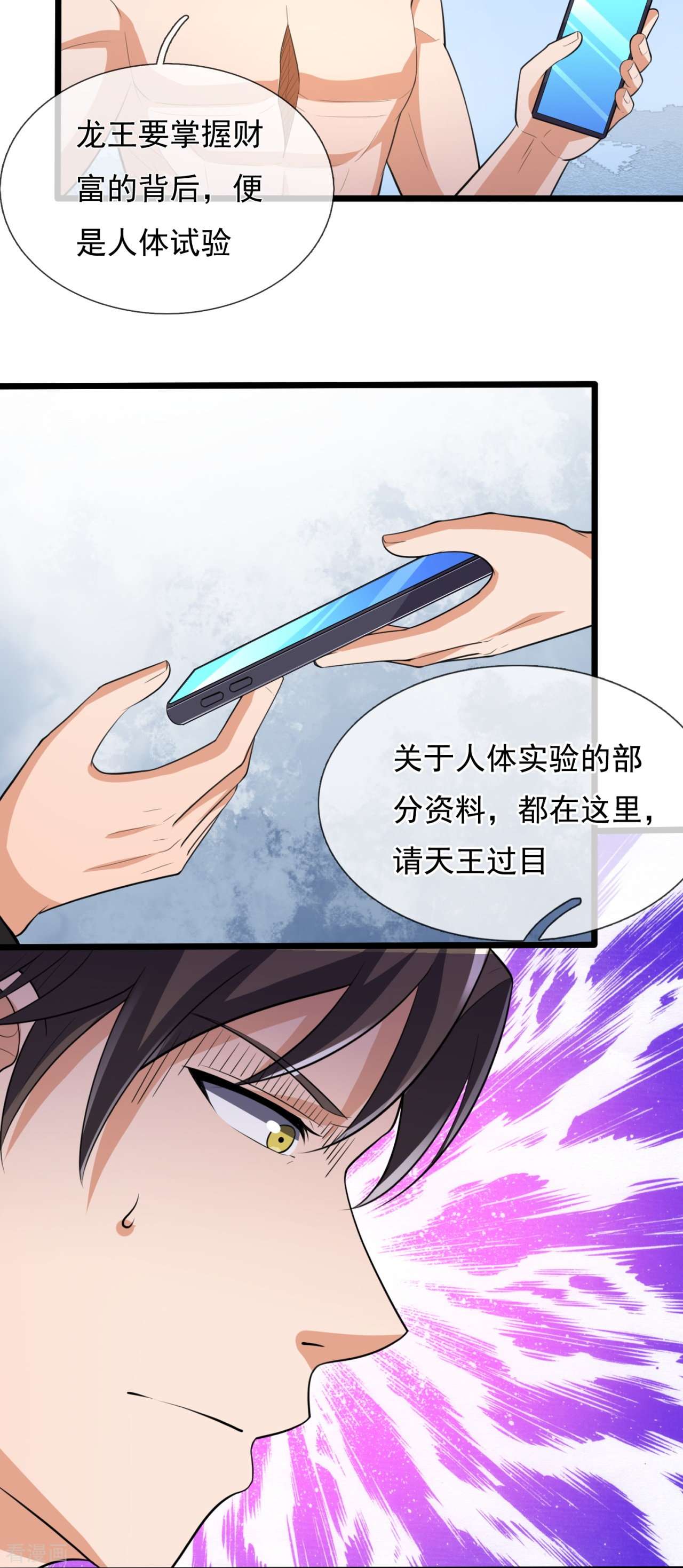 我是无双战神154话