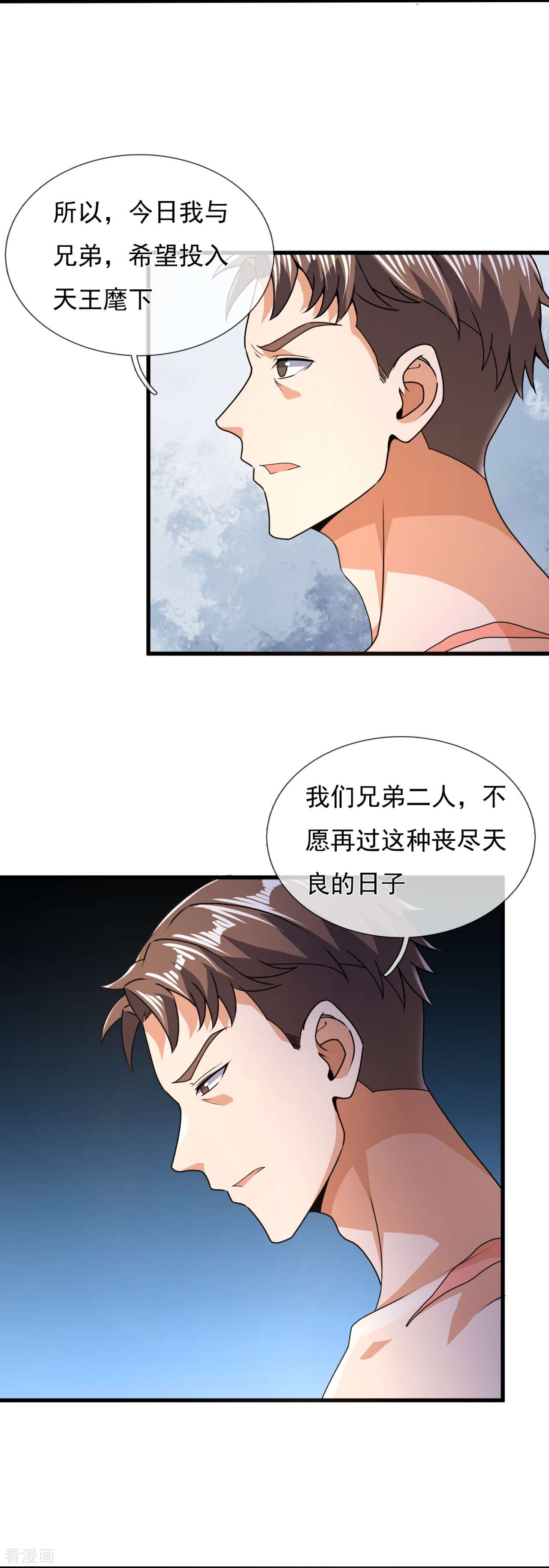 我是无双战神154话