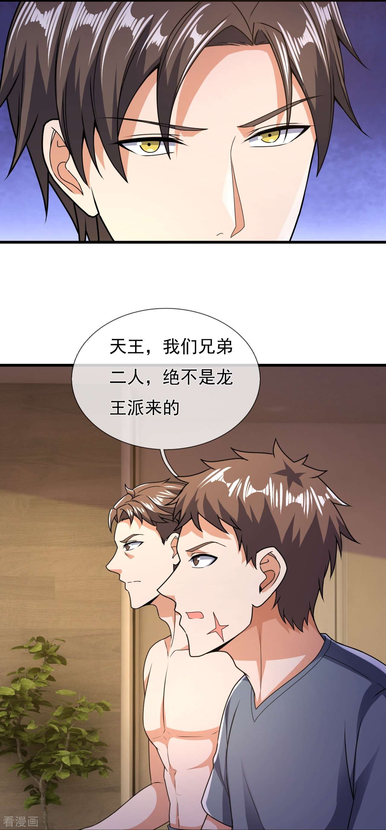 我是无双战神154话