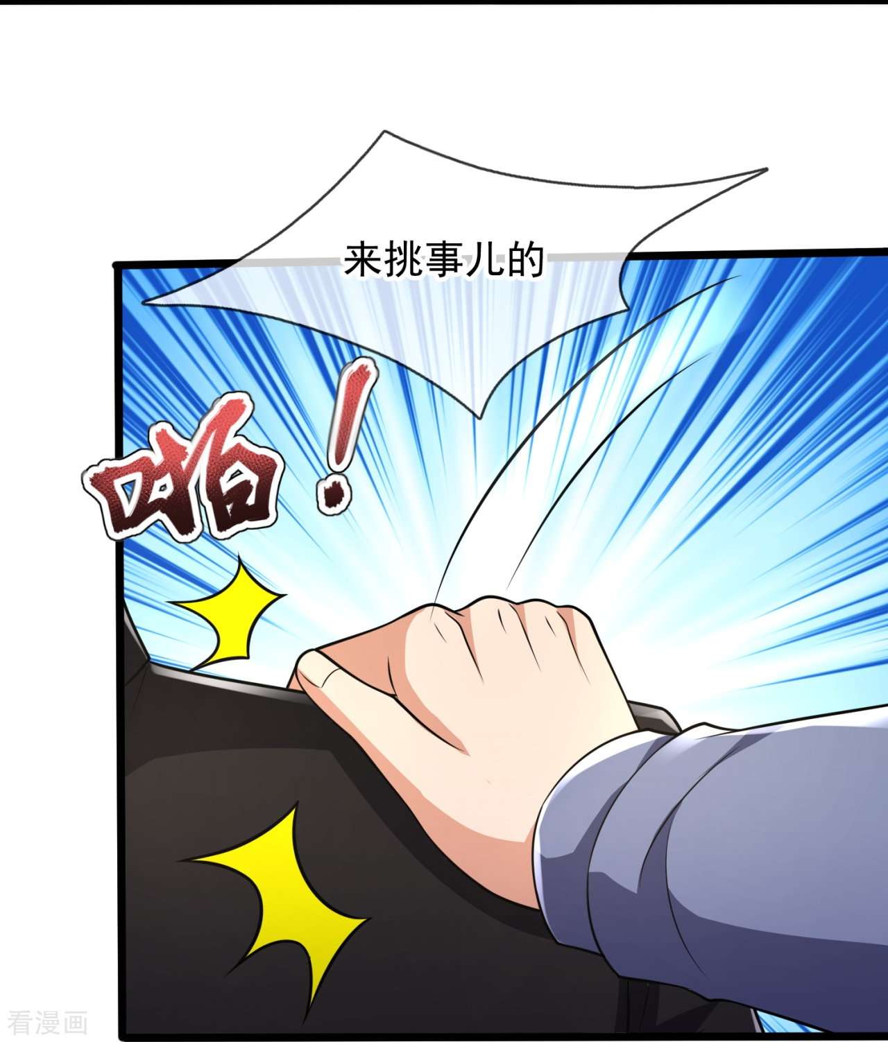 我是无双战神155话