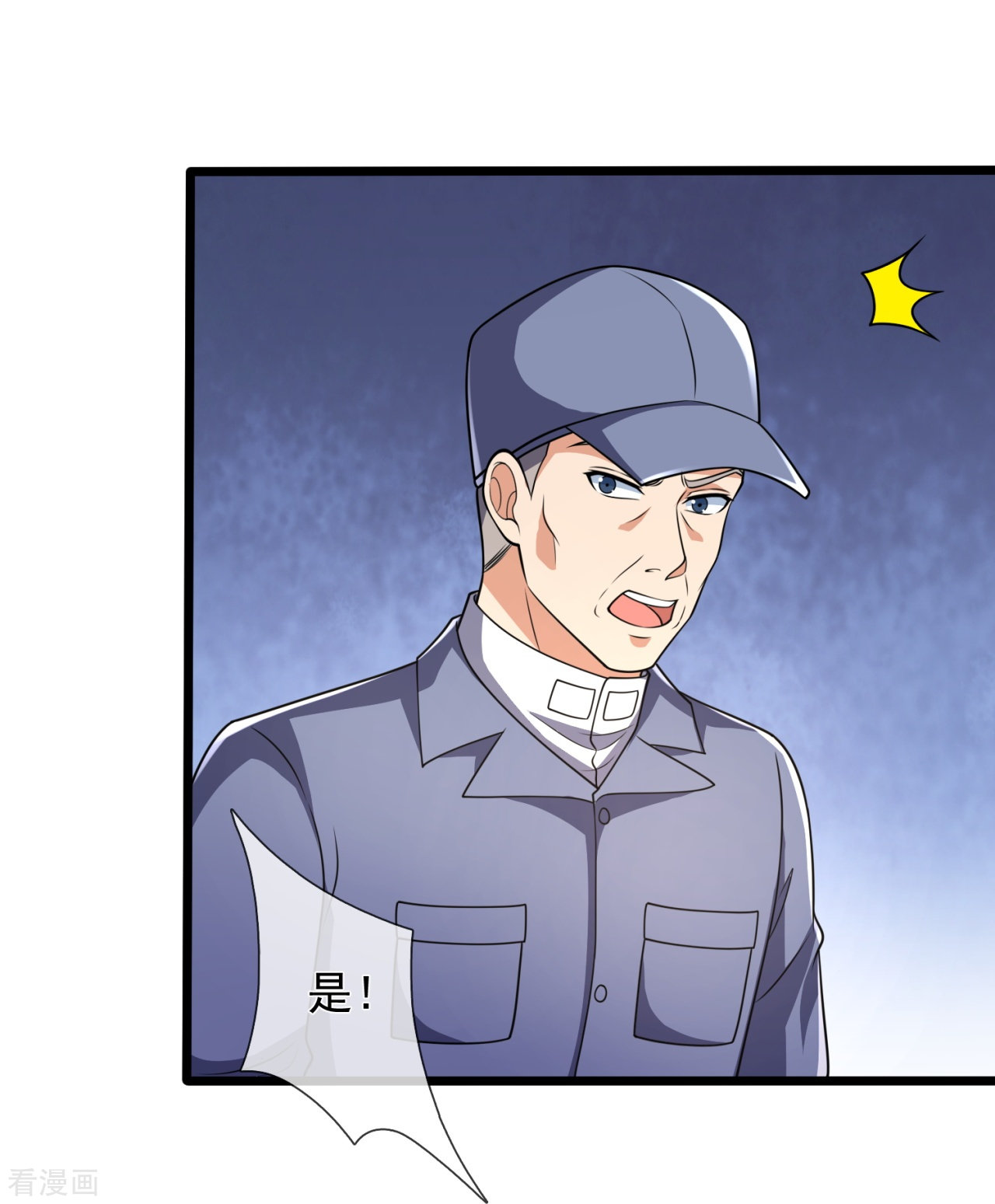 我是无双战神155话
