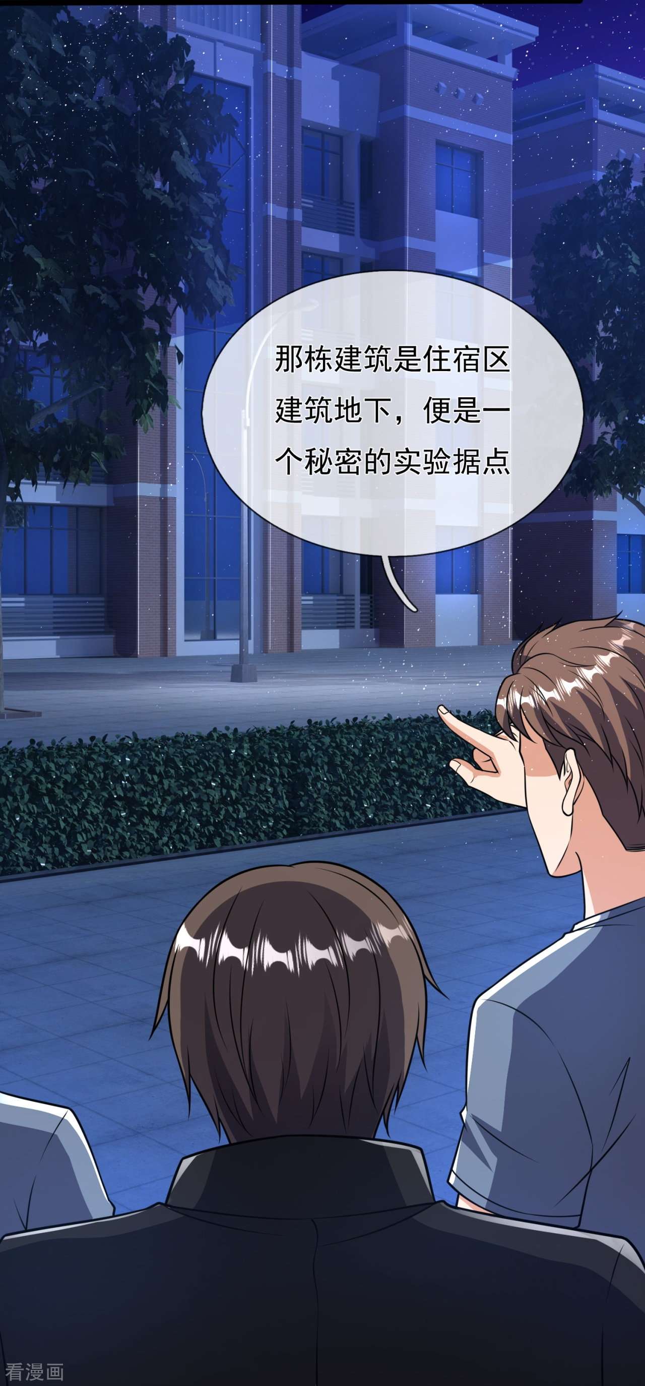 我是无双战神156话