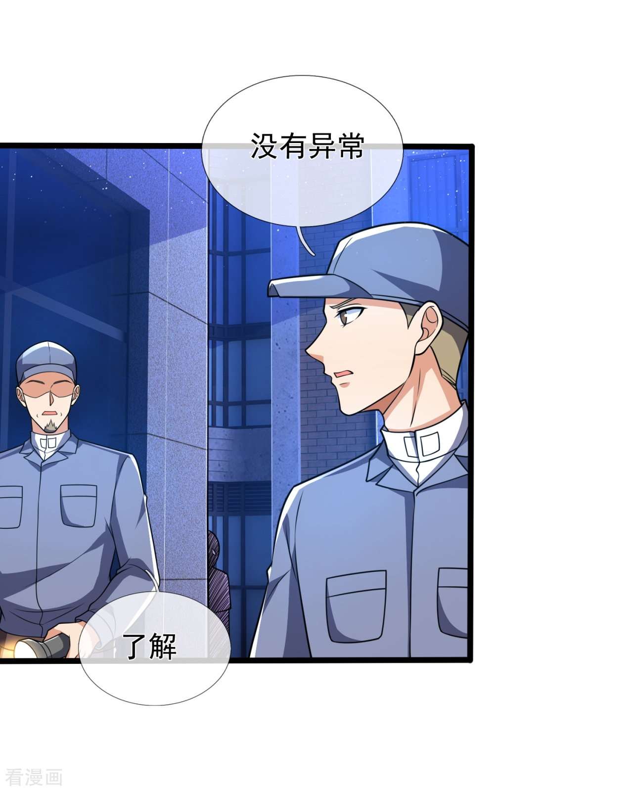 我是无双战神156话