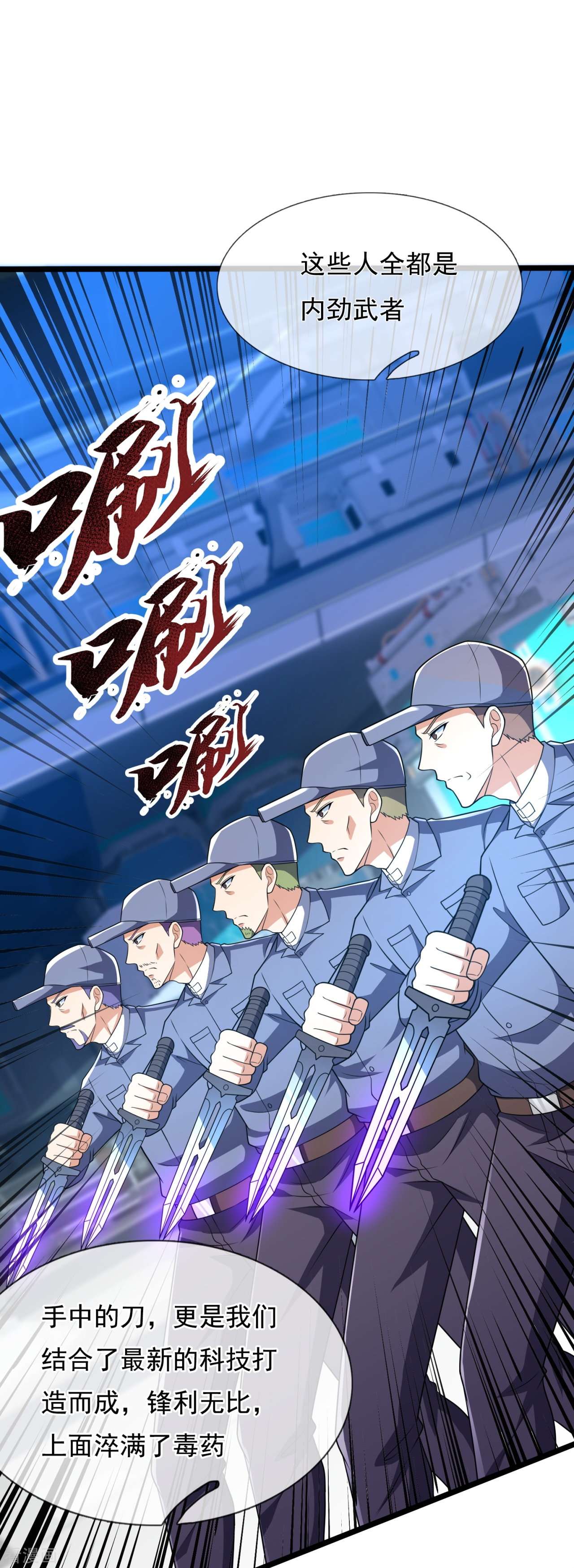 我是无双战神157话
