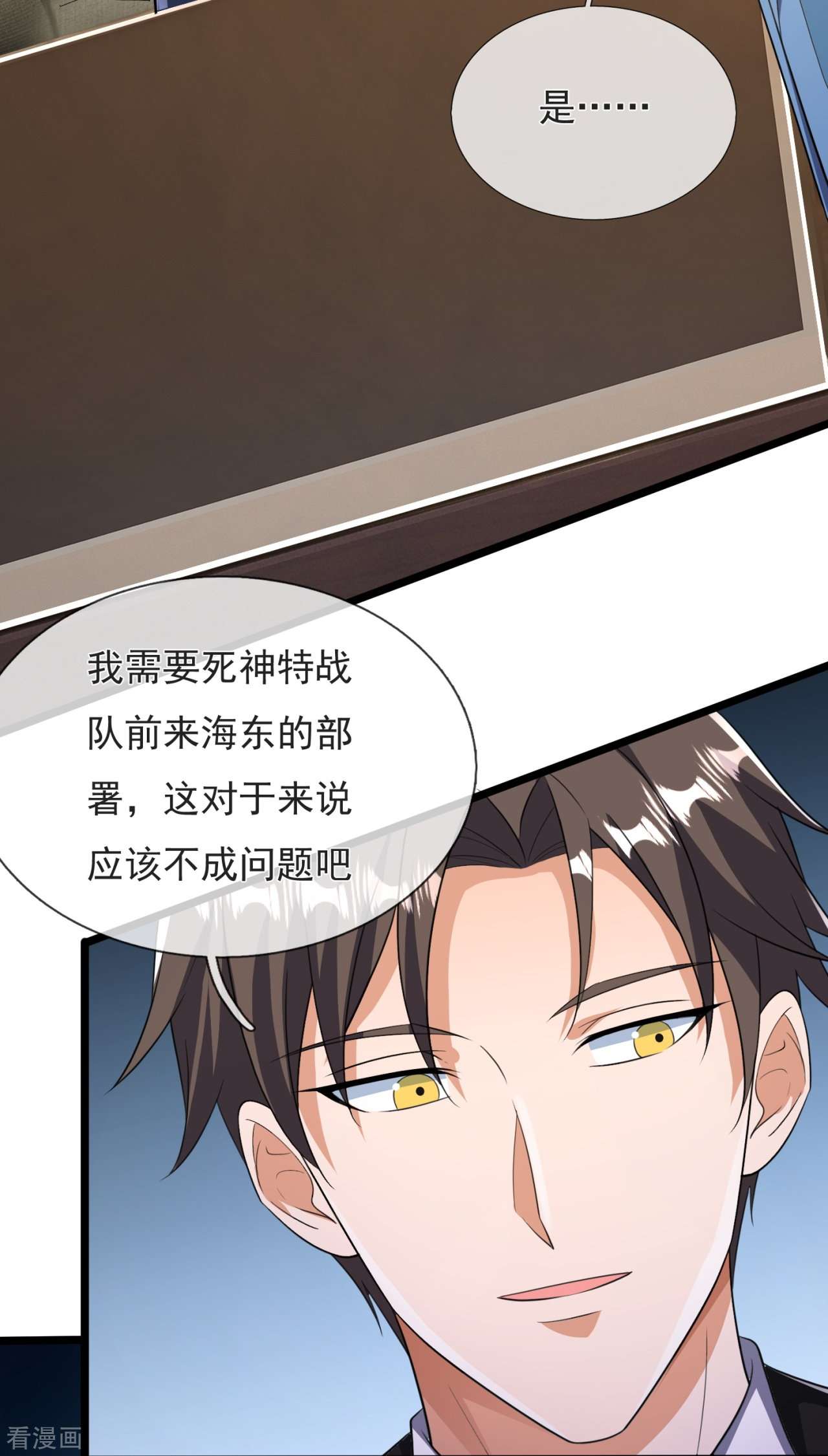 我是无双战神159话