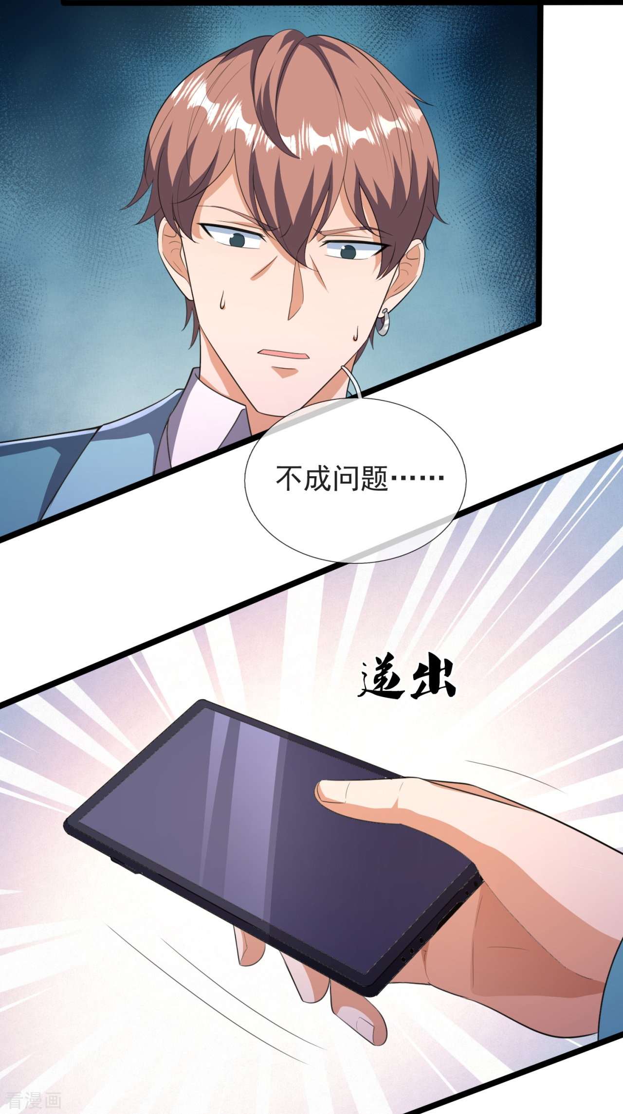 我是无双战神159话