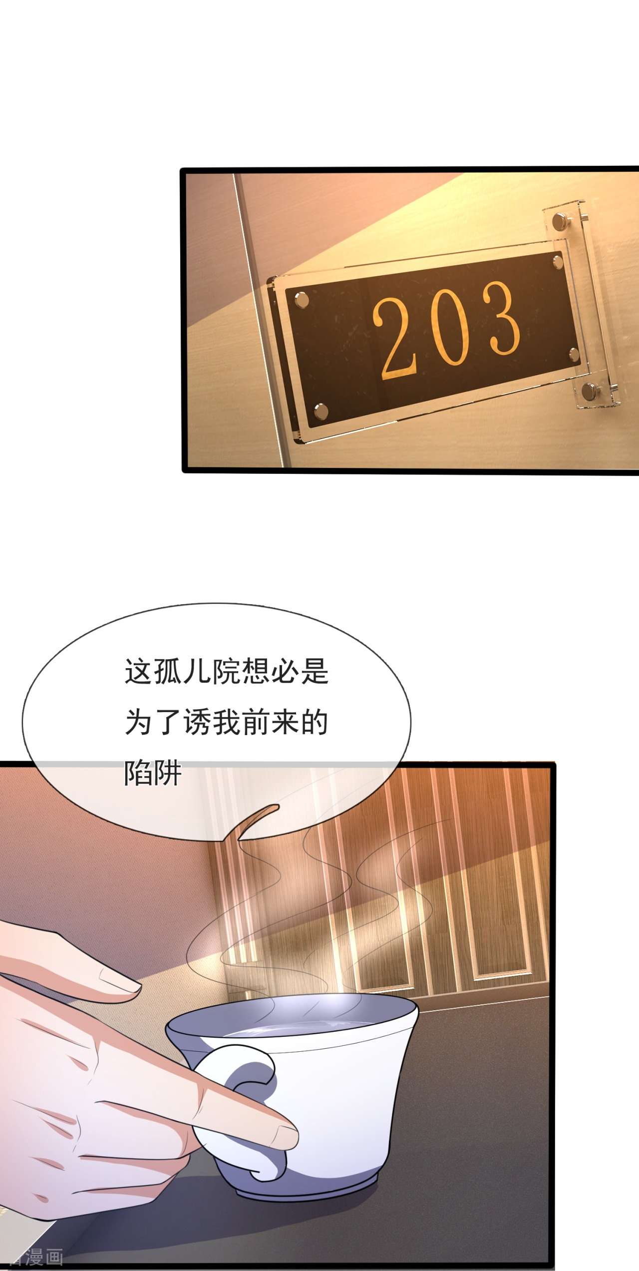 我是无双战神159话