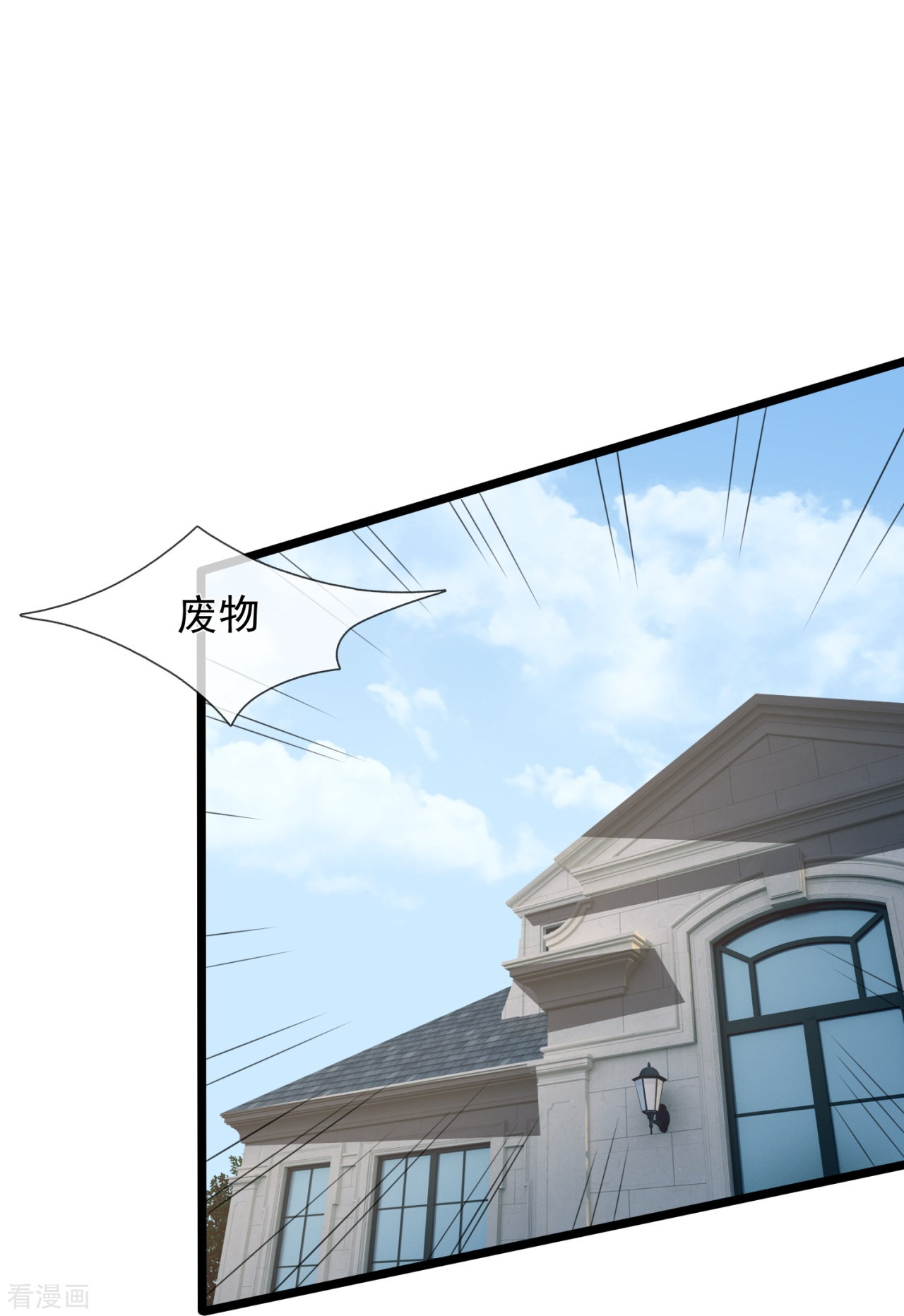 我是无双战神160话